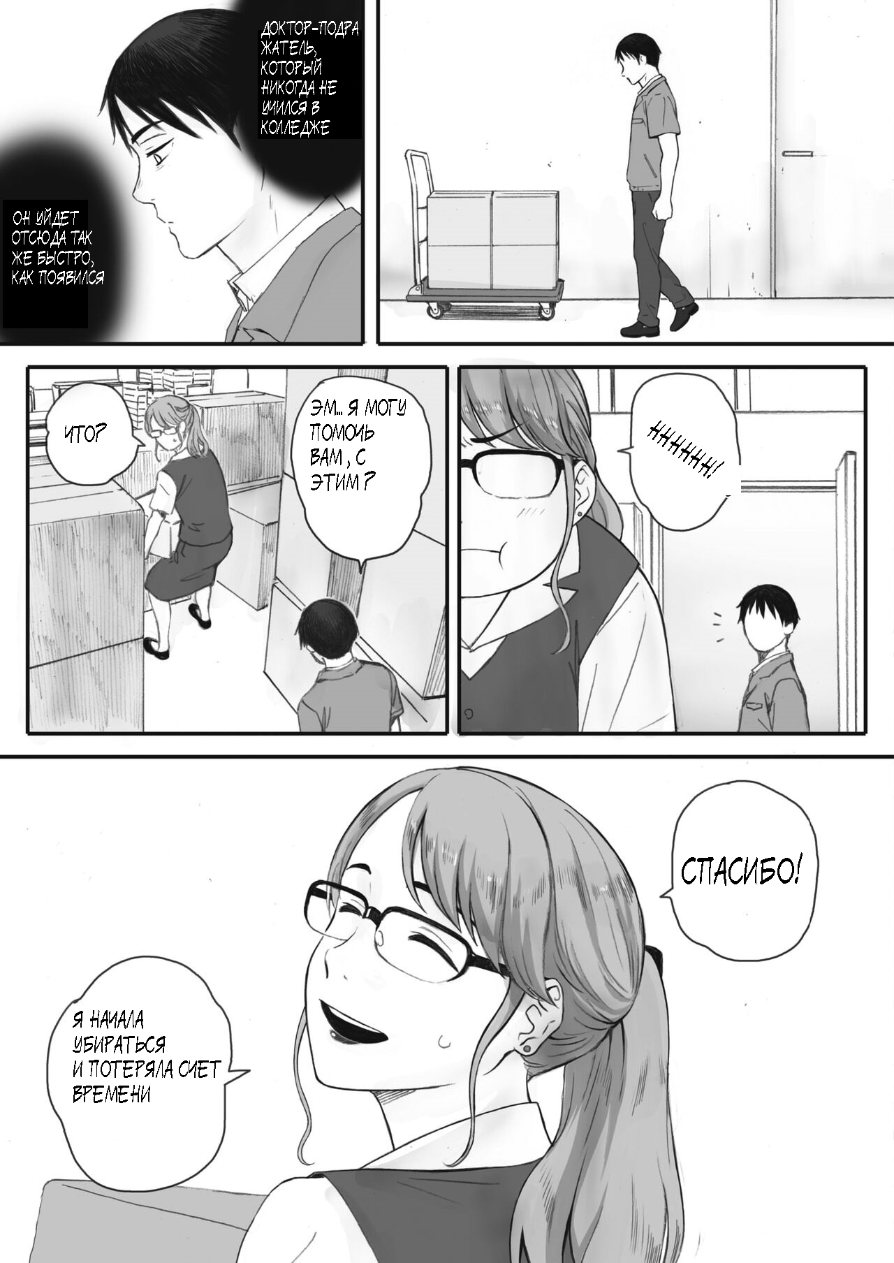 [Arai Kei] Kosmos ga Saita Hi ni Ch. 1-3 [Russian] [Pocnyvot] [Digital] 图片编号 89