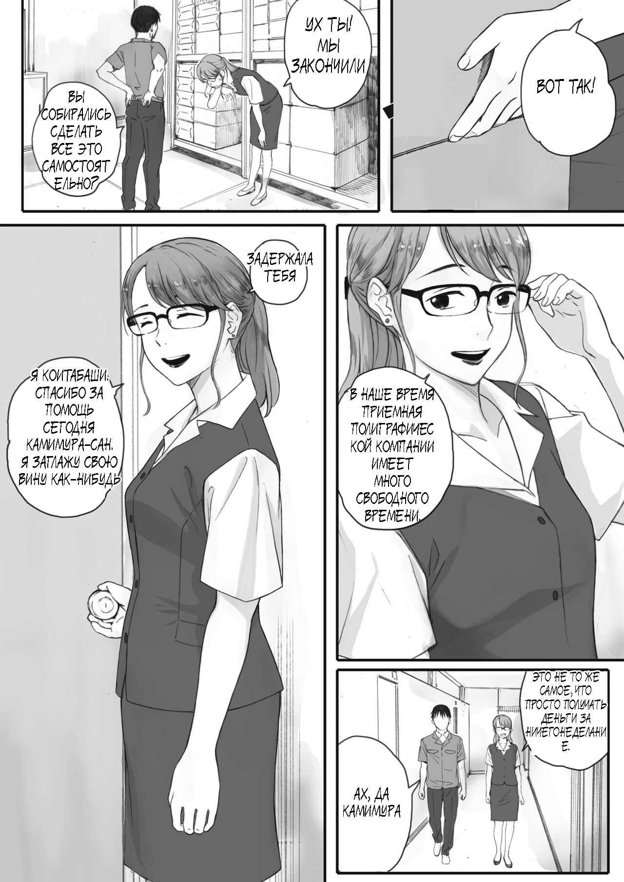 [Arai Kei] Kosmos ga Saita Hi ni Ch. 1-3 [Russian] [Pocnyvot] [Digital] 图片编号 90