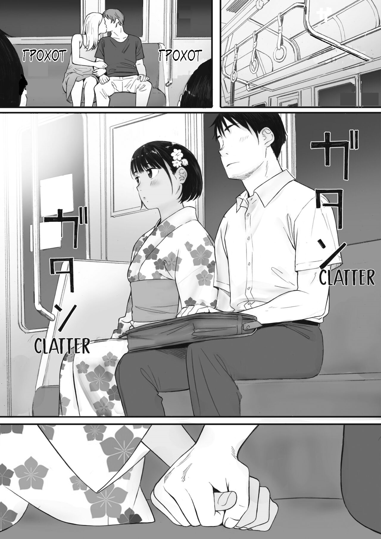 [Arai Kei] Kosmos ga Saita Hi ni Ch. 1-3 [Russian] [Pocnyvot] [Digital] 图片编号 99