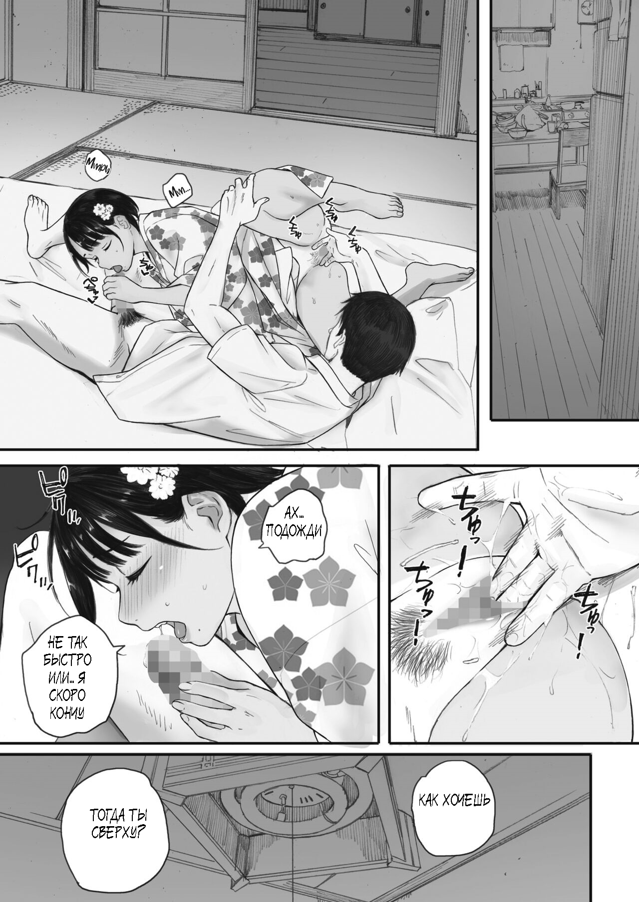 [Arai Kei] Kosmos ga Saita Hi ni Ch. 1-3 [Russian] [Pocnyvot] [Digital] 图片编号 100