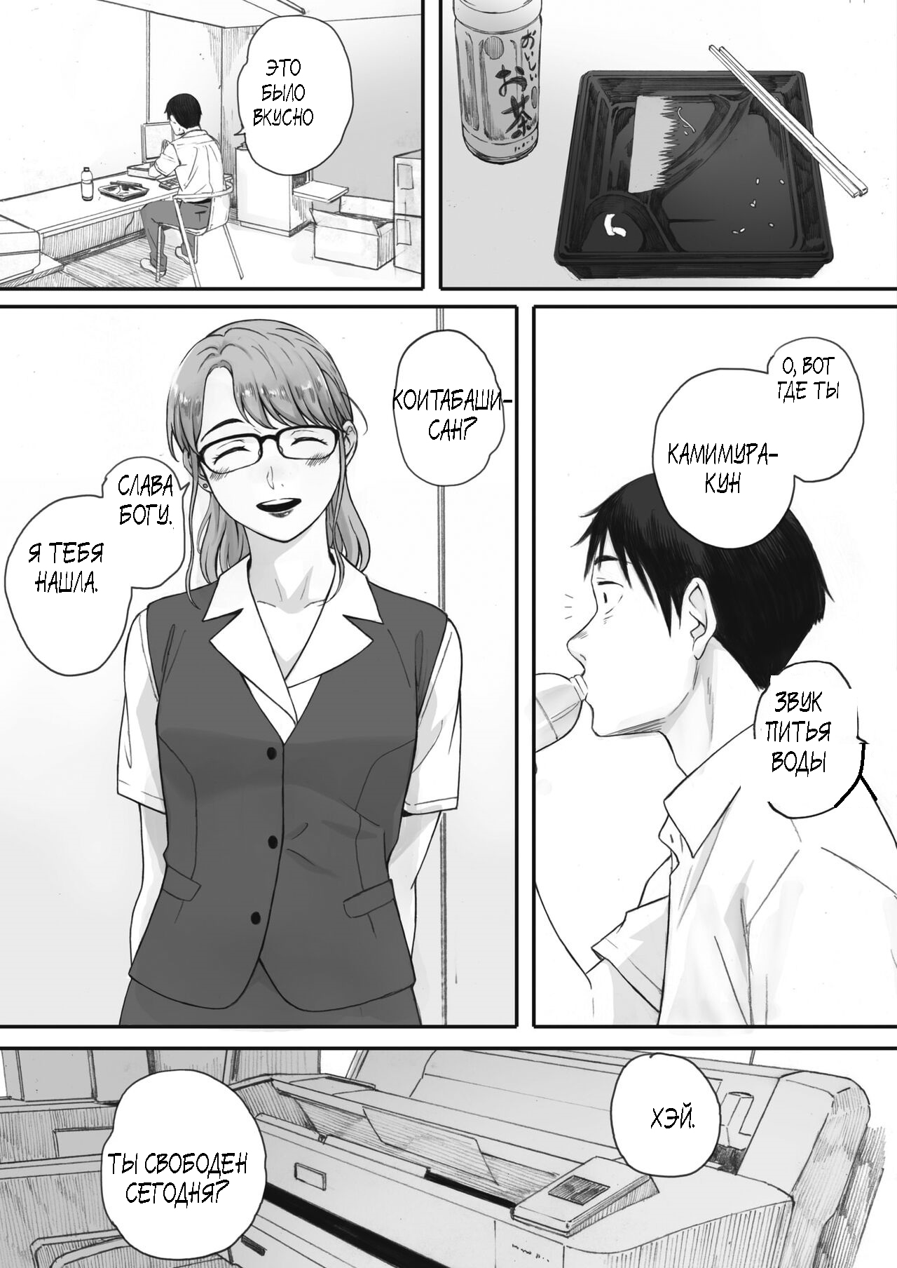 [Arai Kei] Kosmos ga Saita Hi ni Ch. 1-3 [Russian] [Pocnyvot] [Digital] 图片编号 109