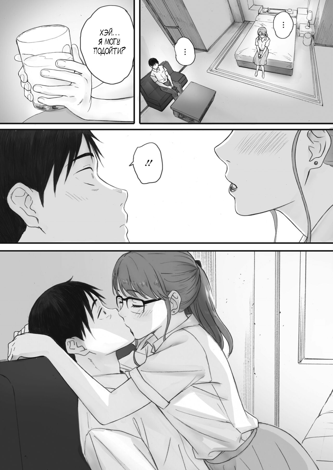 [Arai Kei] Kosmos ga Saita Hi ni Ch. 1-3 [Russian] [Pocnyvot] [Digital] 图片编号 113