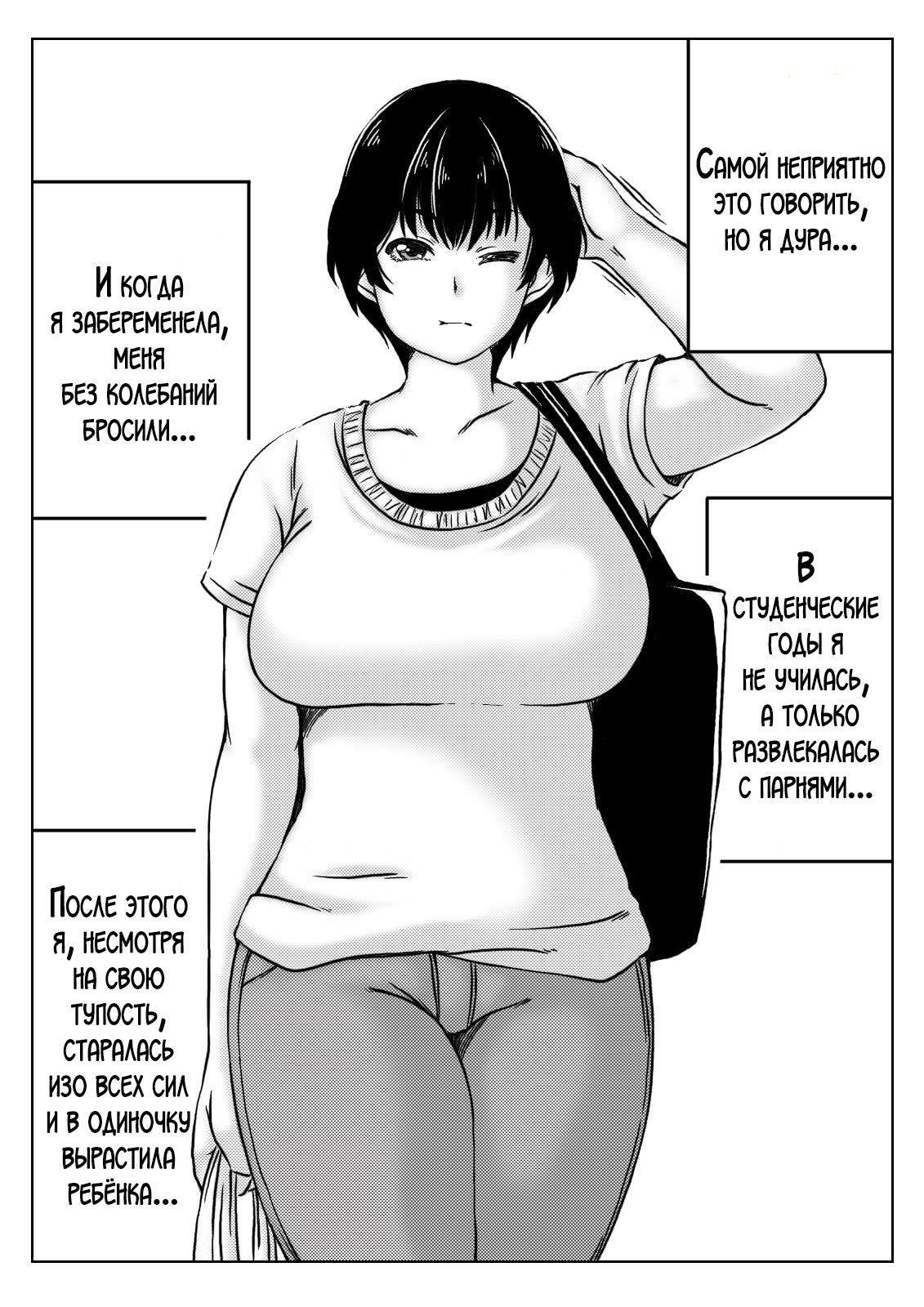 [Kirin Planet (Mankai Beesuke)] Okaasan ha Osewa ga Shitai | Мама хочет позаботиться о тебе! [Russian] [LegOsi] 图片编号 2