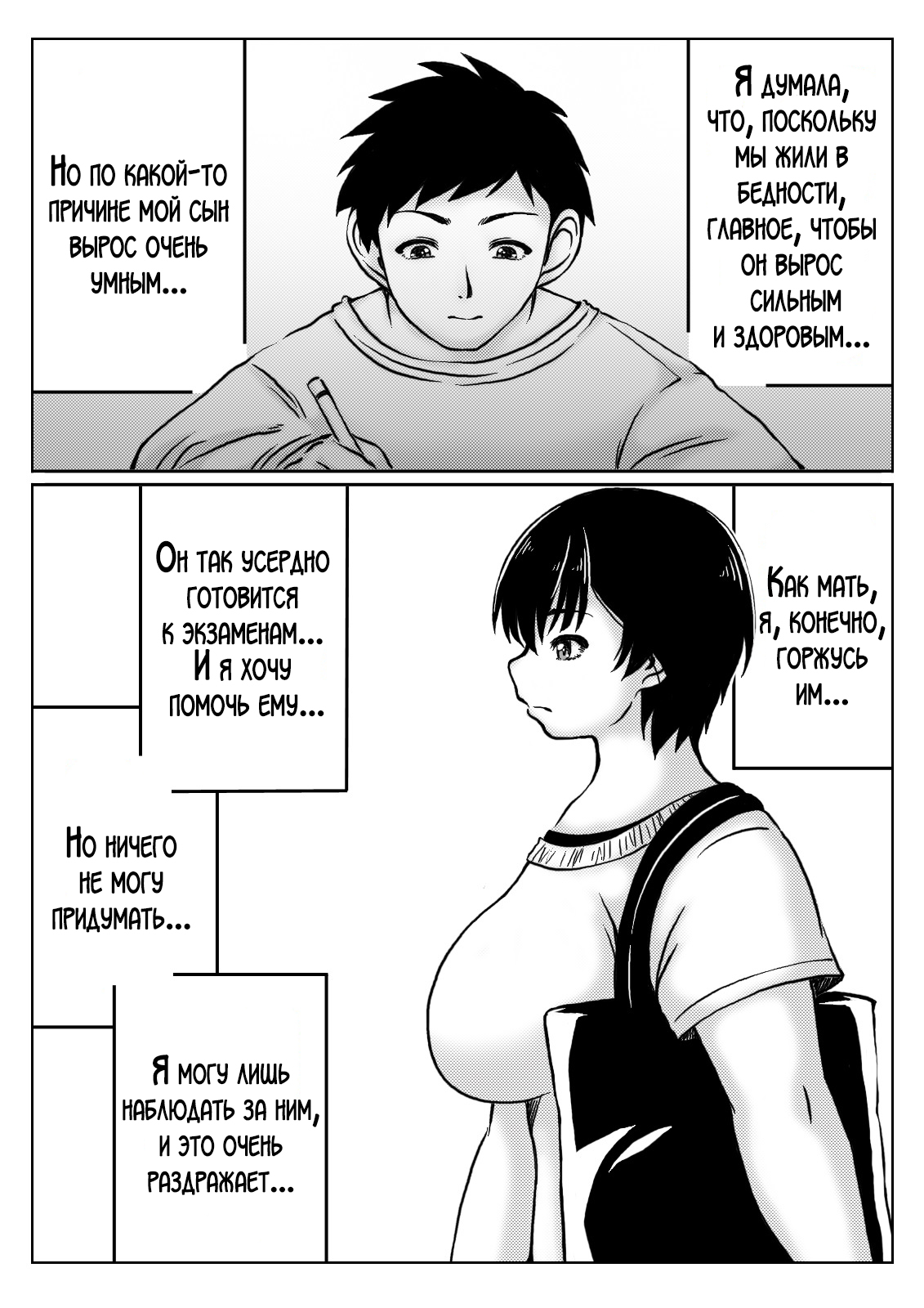 [Kirin Planet (Mankai Beesuke)] Okaasan ha Osewa ga Shitai | Мама хочет позаботиться о тебе! [Russian] [LegOsi] 图片编号 3