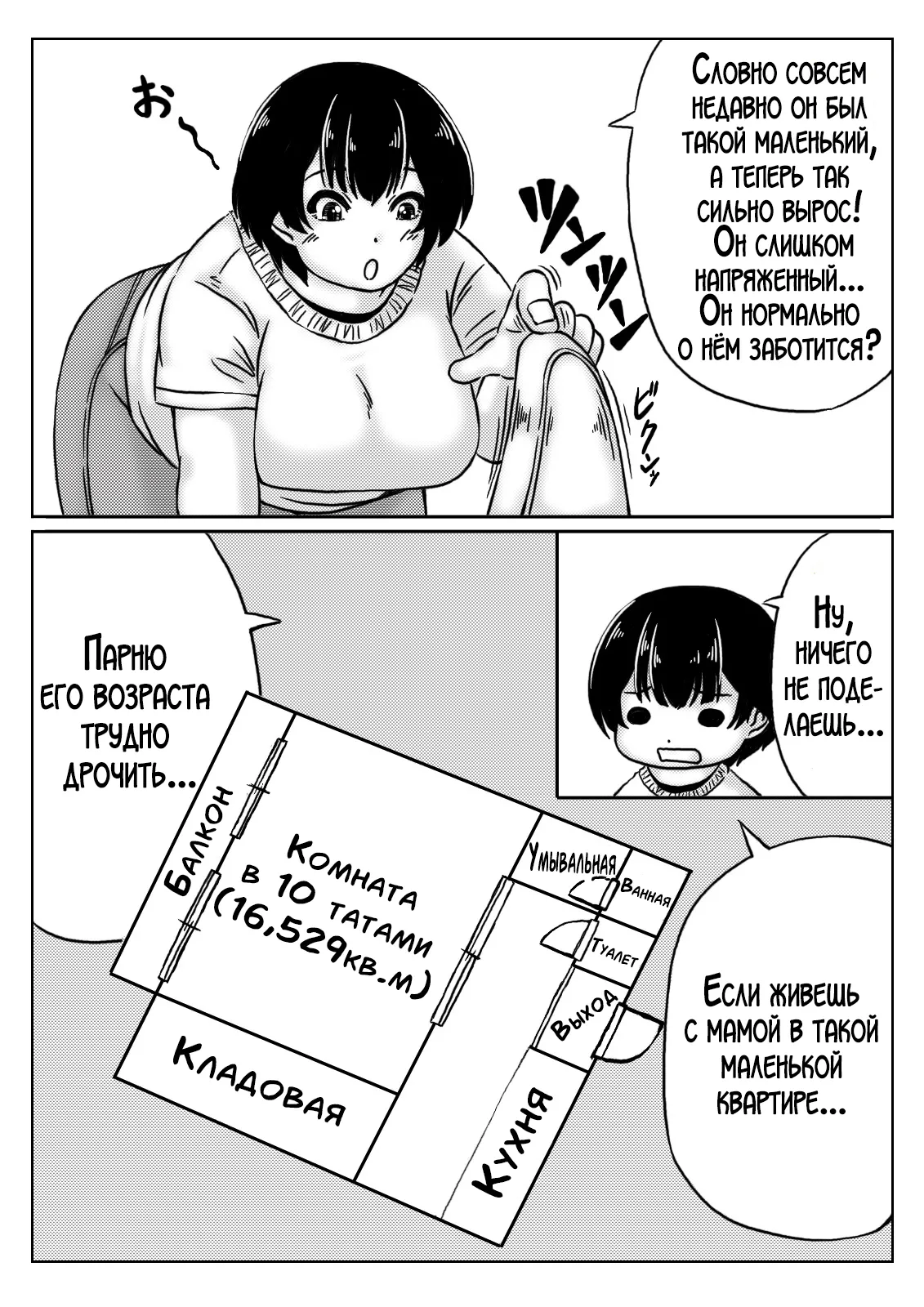 [Kirin Planet (Mankai Beesuke)] Okaasan ha Osewa ga Shitai | Мама хочет позаботиться о тебе! [Russian] [LegOsi] 图片编号 5