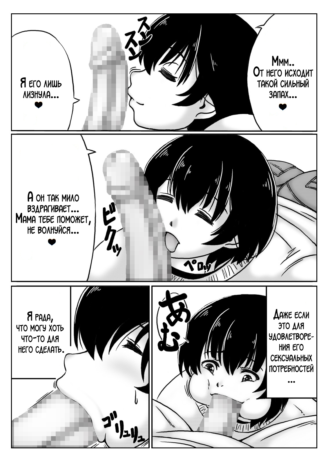 [Kirin Planet (Mankai Beesuke)] Okaasan ha Osewa ga Shitai | Мама хочет позаботиться о тебе! [Russian] [LegOsi] 图片编号 7