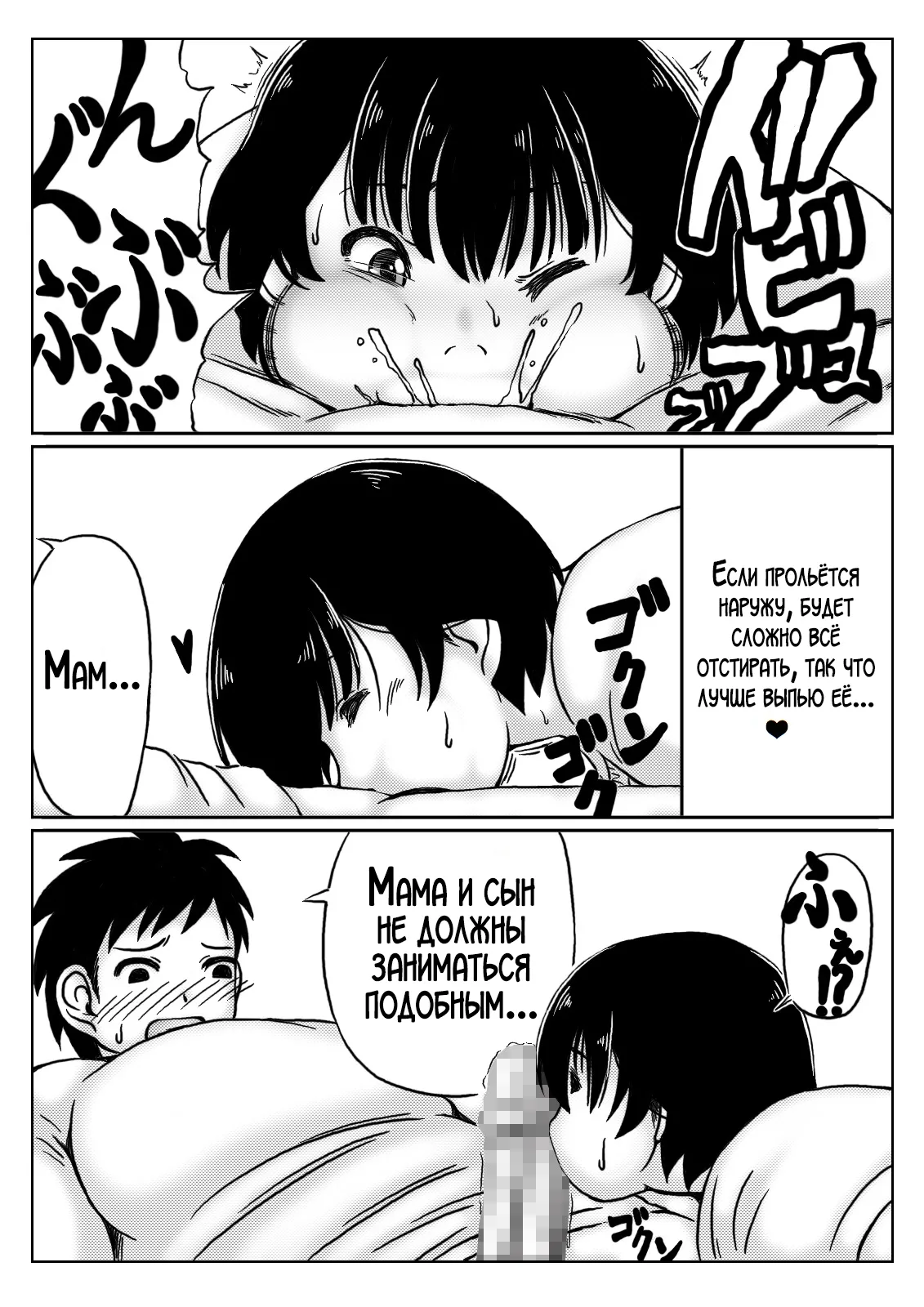 [Kirin Planet (Mankai Beesuke)] Okaasan ha Osewa ga Shitai | Мама хочет позаботиться о тебе! [Russian] [LegOsi] 图片编号 9