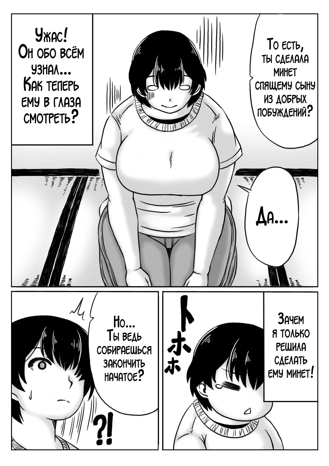 [Kirin Planet (Mankai Beesuke)] Okaasan ha Osewa ga Shitai | Мама хочет позаботиться о тебе! [Russian] [LegOsi] 图片编号 10