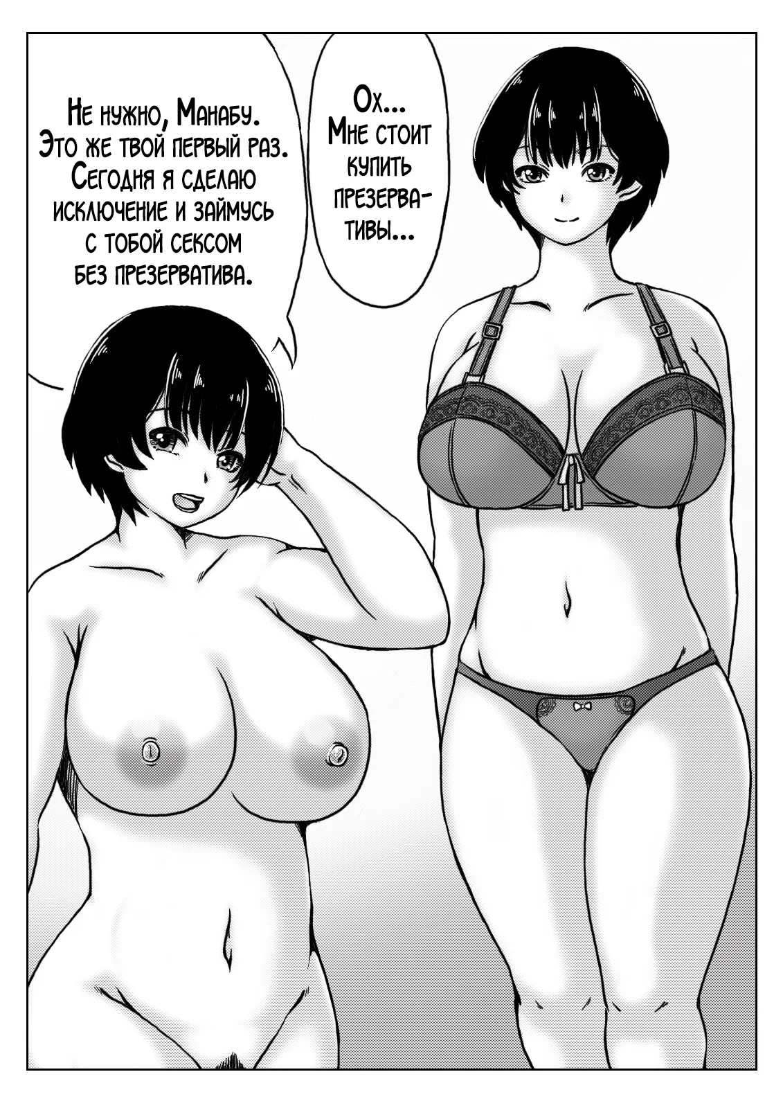 [Kirin Planet (Mankai Beesuke)] Okaasan ha Osewa ga Shitai | Мама хочет позаботиться о тебе! [Russian] [LegOsi] 图片编号 12