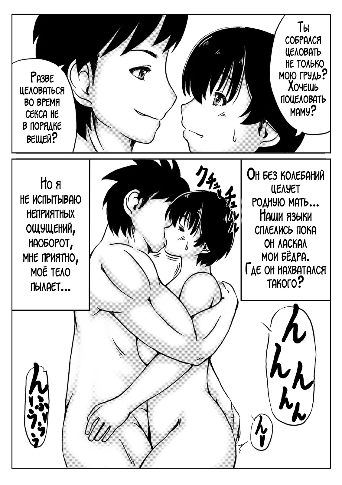 [Kirin Planet (Mankai Beesuke)] Okaasan ha Osewa ga Shitai | Мама хочет позаботиться о тебе! [Russian] [LegOsi] 图片编号 13