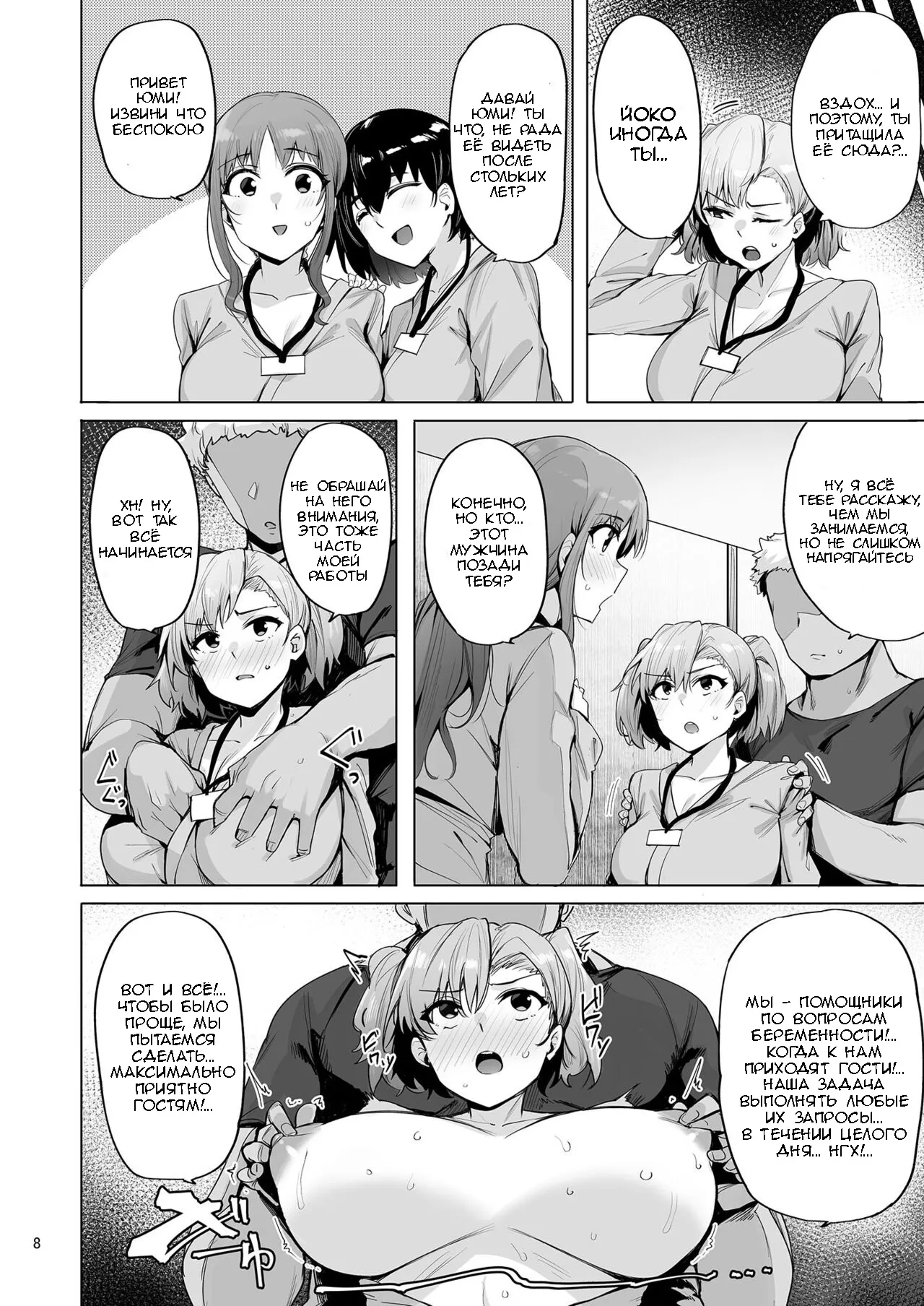 [wakamaker (wakamesan)] Netorimura San [Russian] [Slark] [Digital] 9eme image