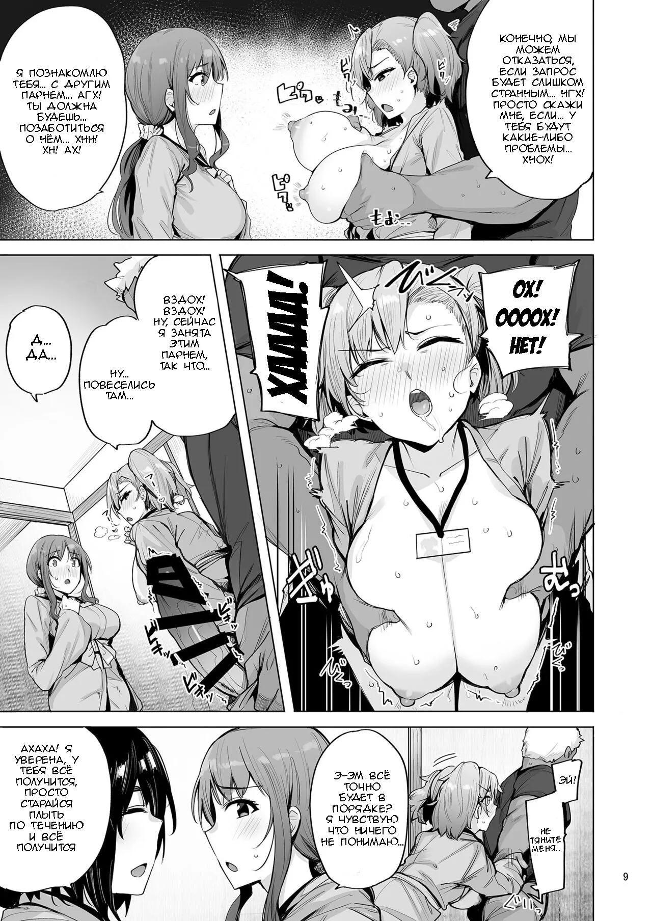 [wakamaker (wakamesan)] Netorimura San [Russian] [Slark] [Digital] 10eme image