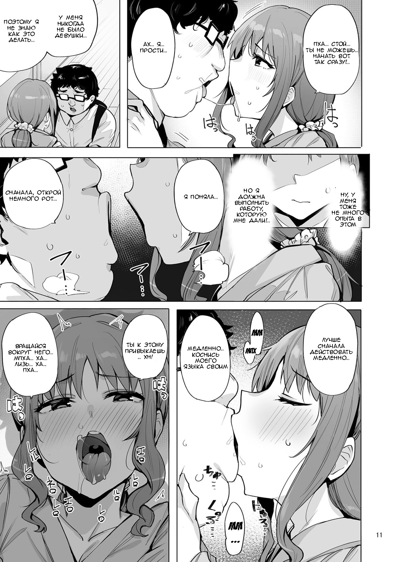 [wakamaker (wakamesan)] Netorimura San [Russian] [Slark] [Digital] 12eme image