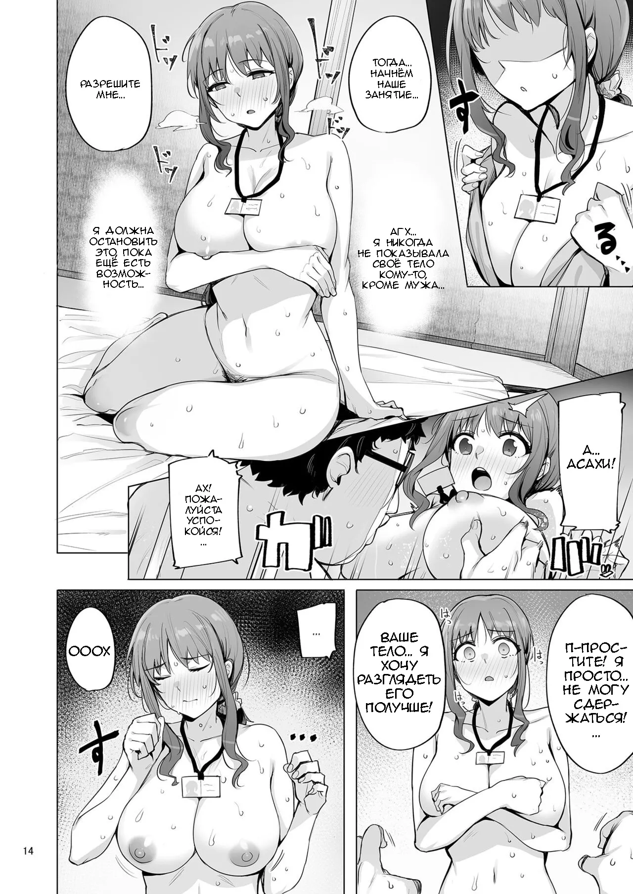 [wakamaker (wakamesan)] Netorimura San [Russian] [Slark] [Digital] 15eme image