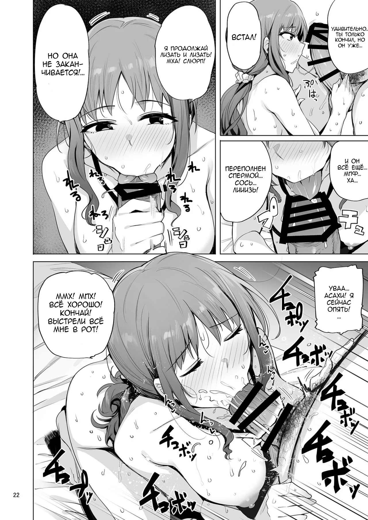 [wakamaker (wakamesan)] Netorimura San [Russian] [Slark] [Digital] 23eme image