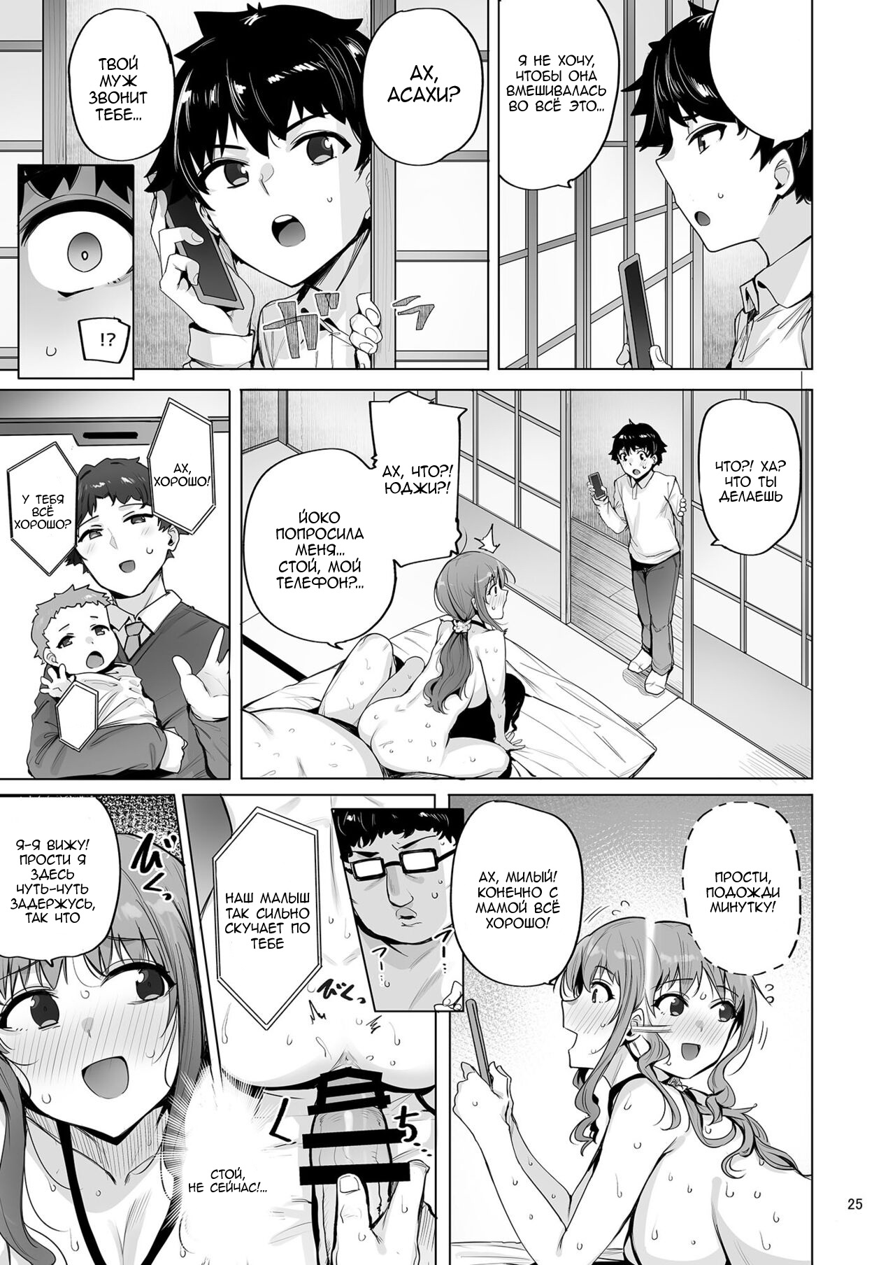 [wakamaker (wakamesan)] Netorimura San [Russian] [Slark] [Digital] 26eme image