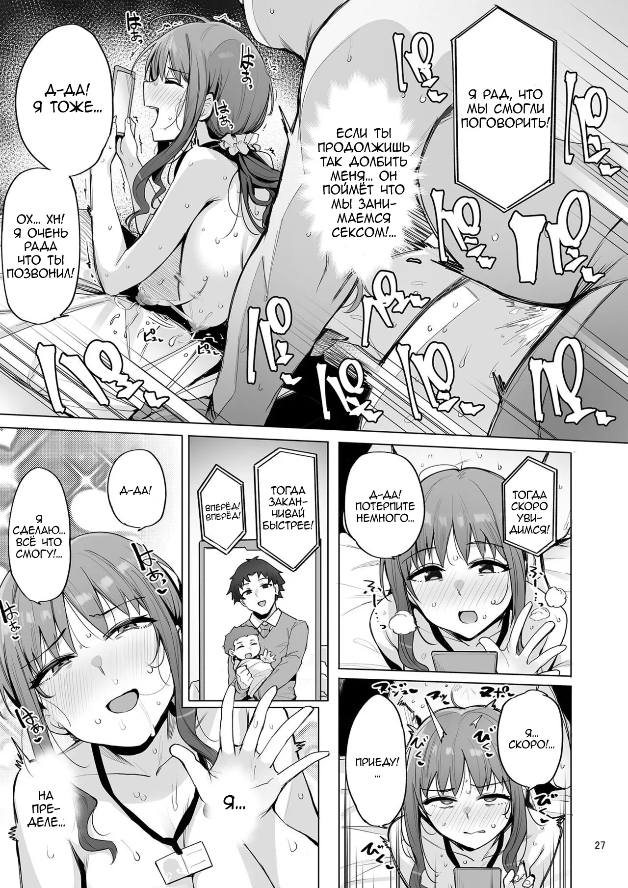 [wakamaker (wakamesan)] Netorimura San [Russian] [Slark] [Digital] 28eme image