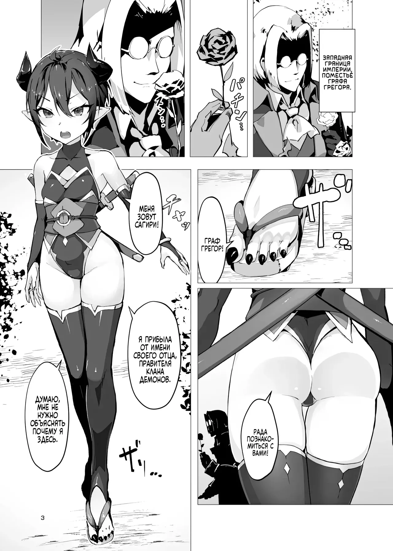 [OXIDE_Lab (oxi-en)] Kikoku -Onihime Kankin Inmushi Kisei- | Плач Демона - истязание развратными паразитами [Russian] [Zone] [Decensored] [Digital] 图片编号 2