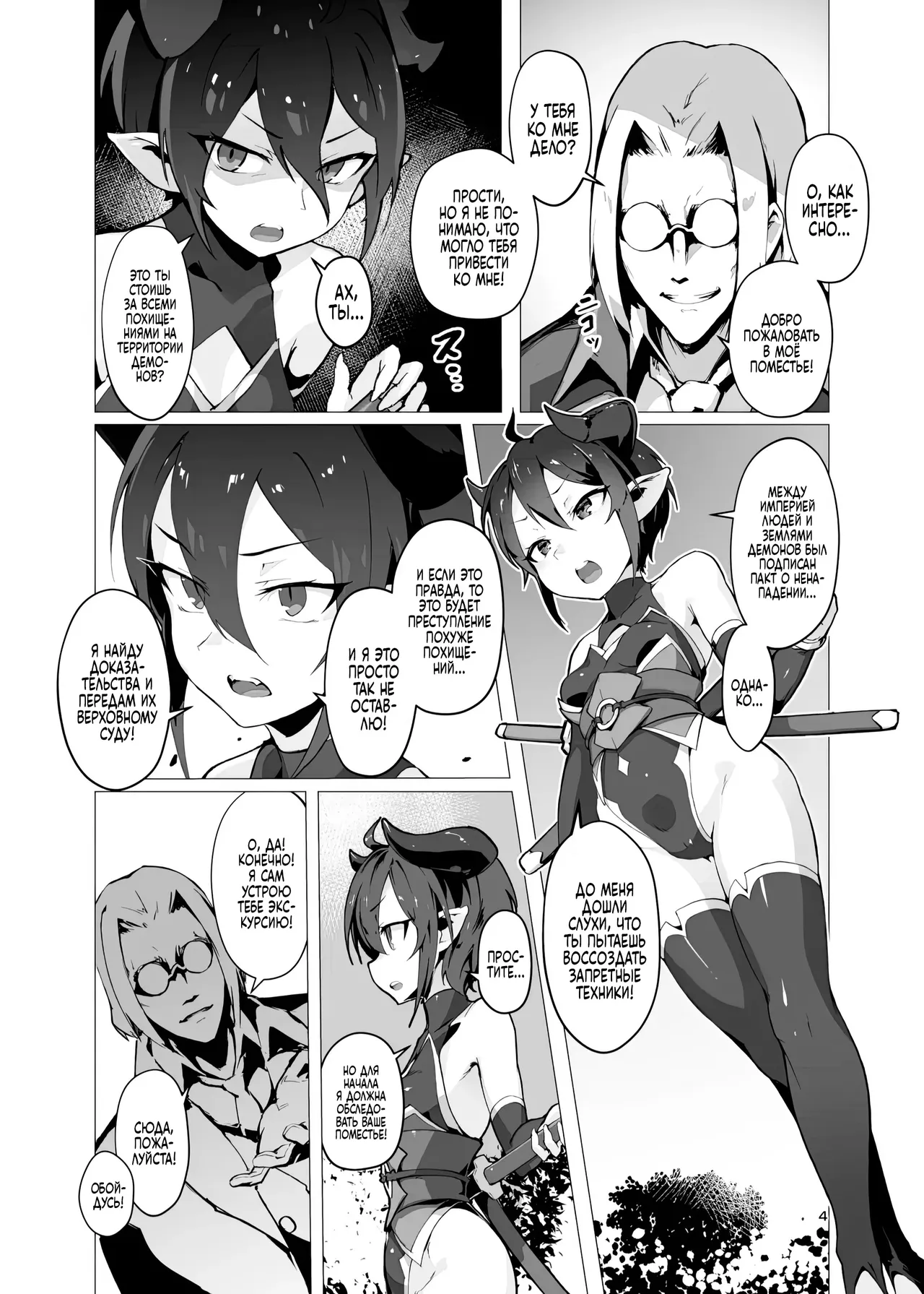 [OXIDE_Lab (oxi-en)] Kikoku -Onihime Kankin Inmushi Kisei- | Плач Демона - истязание развратными паразитами [Russian] [Zone] [Decensored] [Digital] 图片编号 3