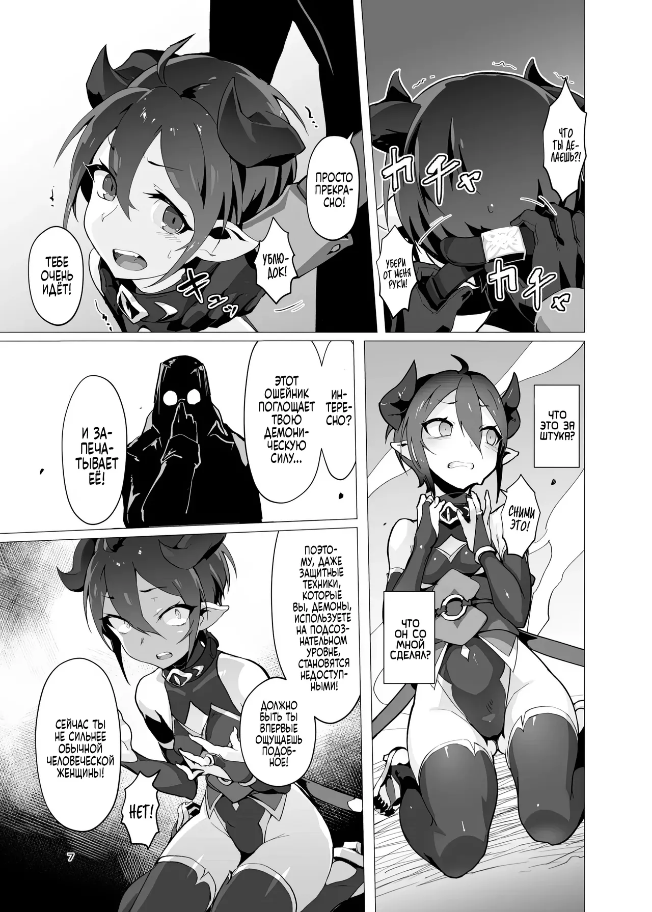 [OXIDE_Lab (oxi-en)] Kikoku -Onihime Kankin Inmushi Kisei- | Плач Демона - истязание развратными паразитами [Russian] [Zone] [Decensored] [Digital] 图片编号 6