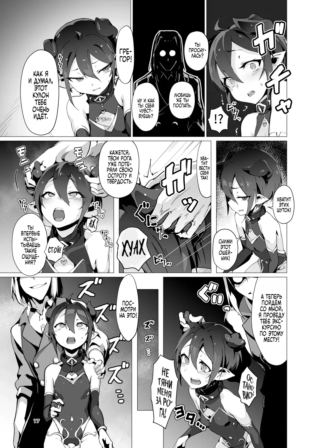 [OXIDE_Lab (oxi-en)] Kikoku -Onihime Kankin Inmushi Kisei- | Плач Демона - истязание развратными паразитами [Russian] [Zone] [Decensored] [Digital] 图片编号 16