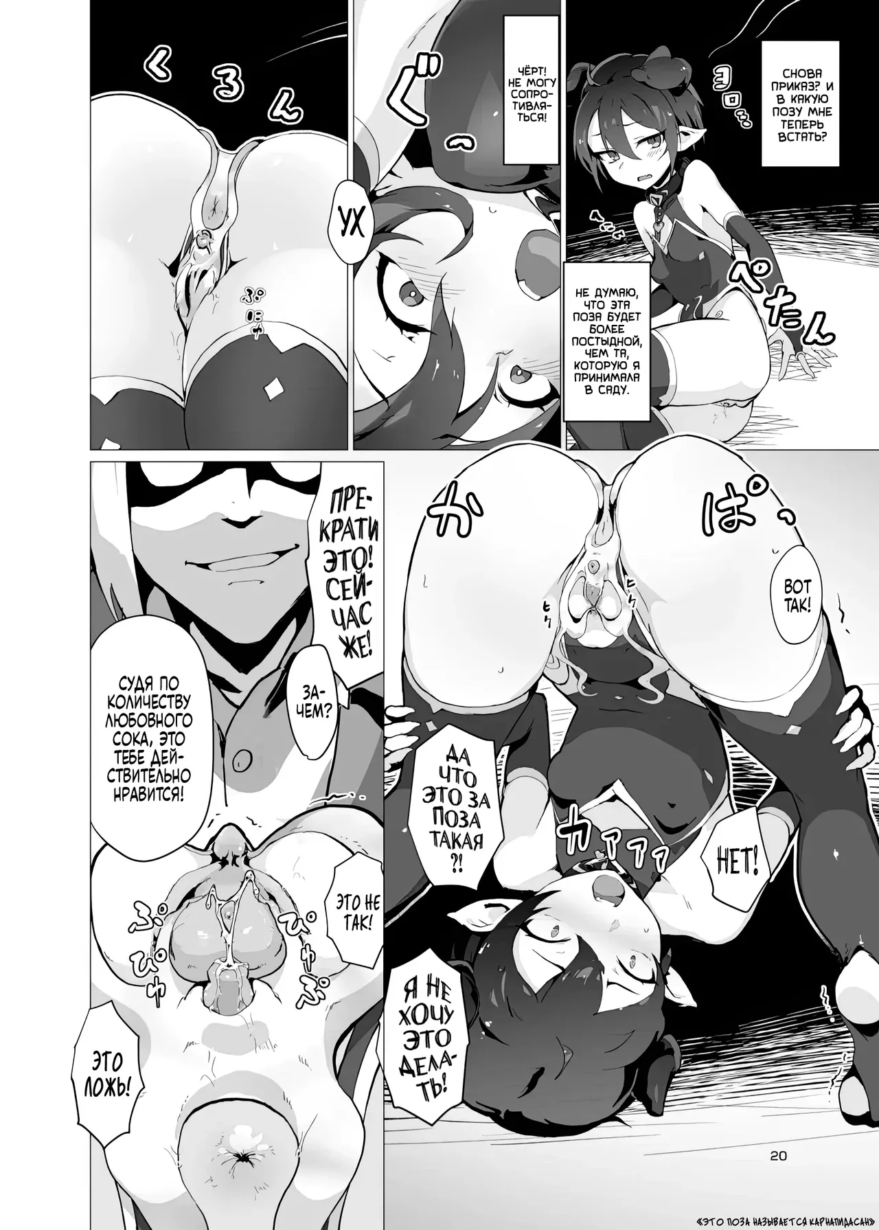 [OXIDE_Lab (oxi-en)] Kikoku -Onihime Kankin Inmushi Kisei- | Плач Демона - истязание развратными паразитами [Russian] [Zone] [Decensored] [Digital] 图片编号 19