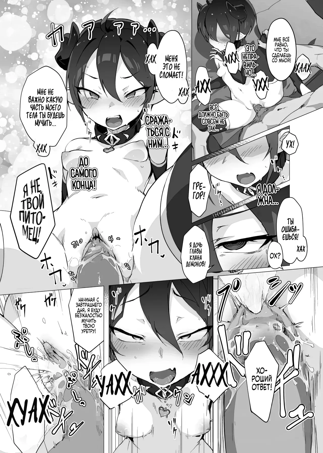 [OXIDE_Lab (oxi-en)] Kikoku -Onihime Kankin Inmushi Kisei- | Плач Демона - истязание развратными паразитами [Russian] [Zone] [Decensored] [Digital] 图片编号 34