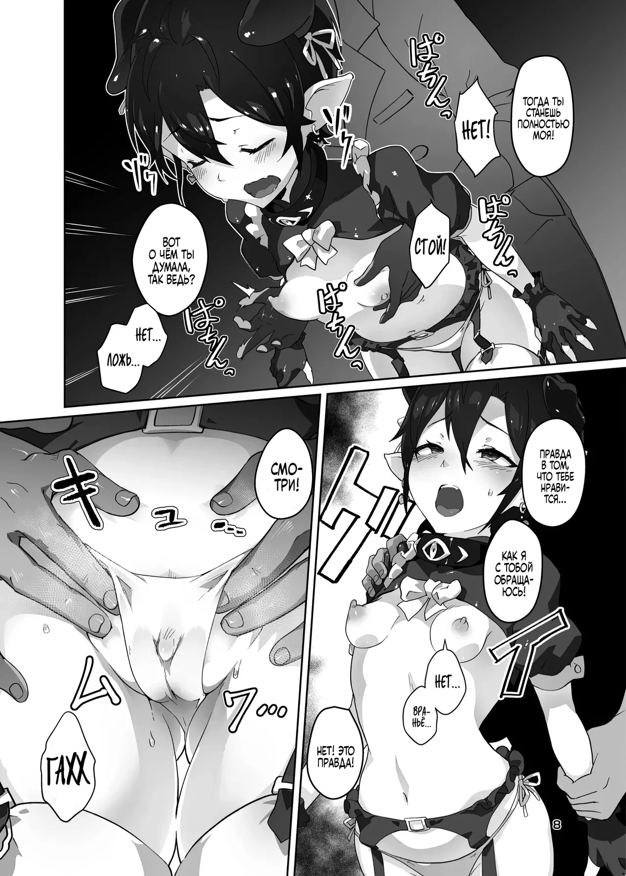 [OXIDE_Lab (oxi-en)] Kikoku Ni -Onihime Yuukai Injoku Kousoku- | Плач Демона - похищение, пленение осквернение [Russian] [Zone] [Decensored] [Digital] imagen número 7