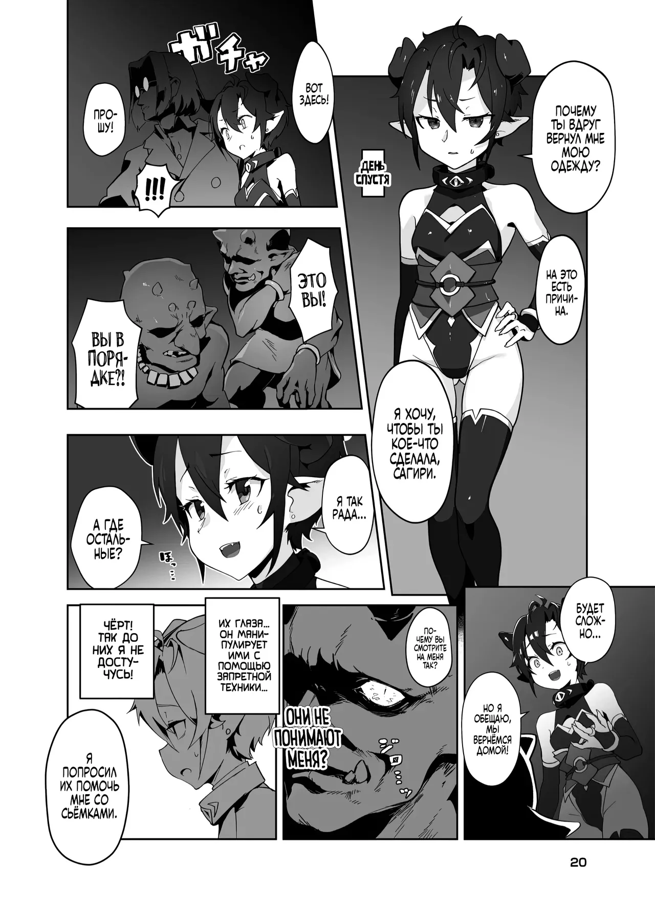 [OXIDE_Lab (oxi-en)] Kikoku Ni -Onihime Yuukai Injoku Kousoku- | Плач Демона - похищение, пленение осквернение [Russian] [Zone] [Decensored] [Digital] imagen número 19