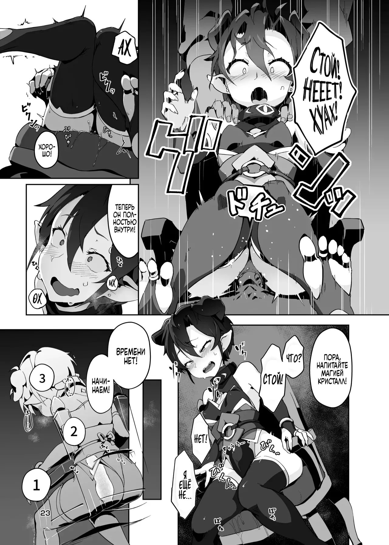 [OXIDE_Lab (oxi-en)] Kikoku Ni -Onihime Yuukai Injoku Kousoku- | Плач Демона - похищение, пленение осквернение [Russian] [Zone] [Decensored] [Digital] imagen número 22