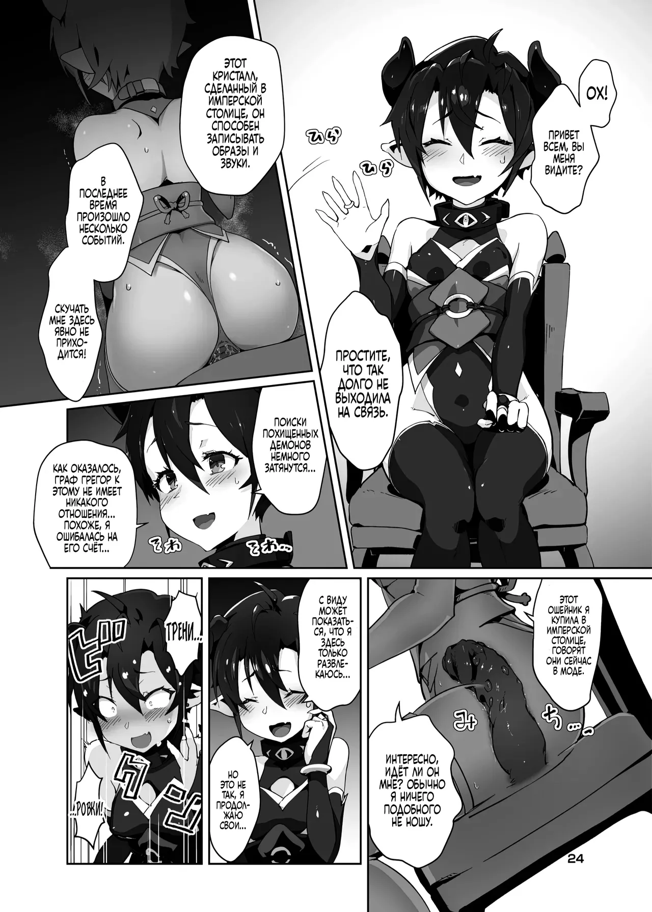 [OXIDE_Lab (oxi-en)] Kikoku Ni -Onihime Yuukai Injoku Kousoku- | Плач Демона - похищение, пленение осквернение [Russian] [Zone] [Decensored] [Digital] imagen número 23