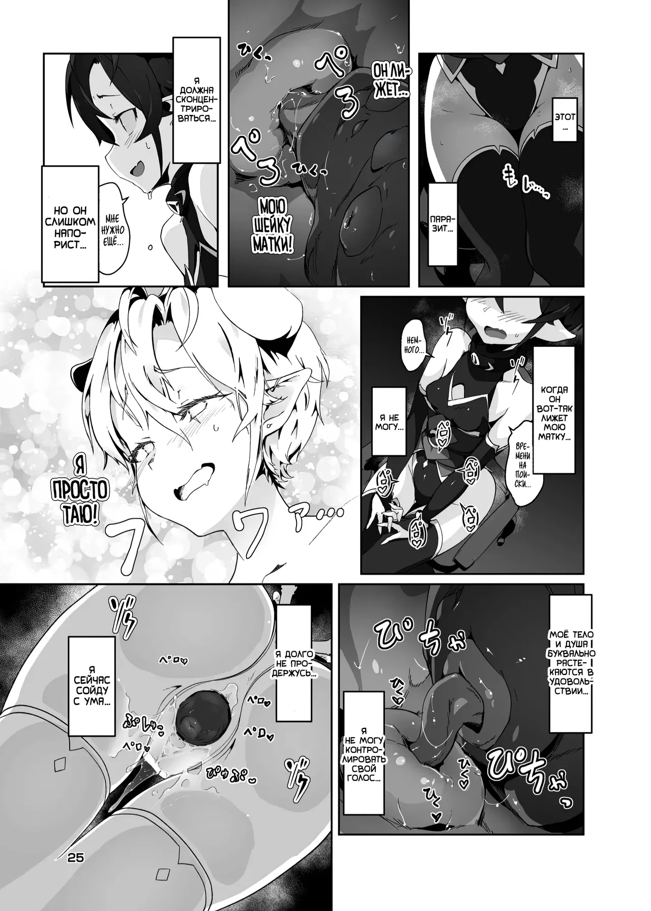 [OXIDE_Lab (oxi-en)] Kikoku Ni -Onihime Yuukai Injoku Kousoku- | Плач Демона - похищение, пленение осквернение [Russian] [Zone] [Decensored] [Digital] imagen número 24