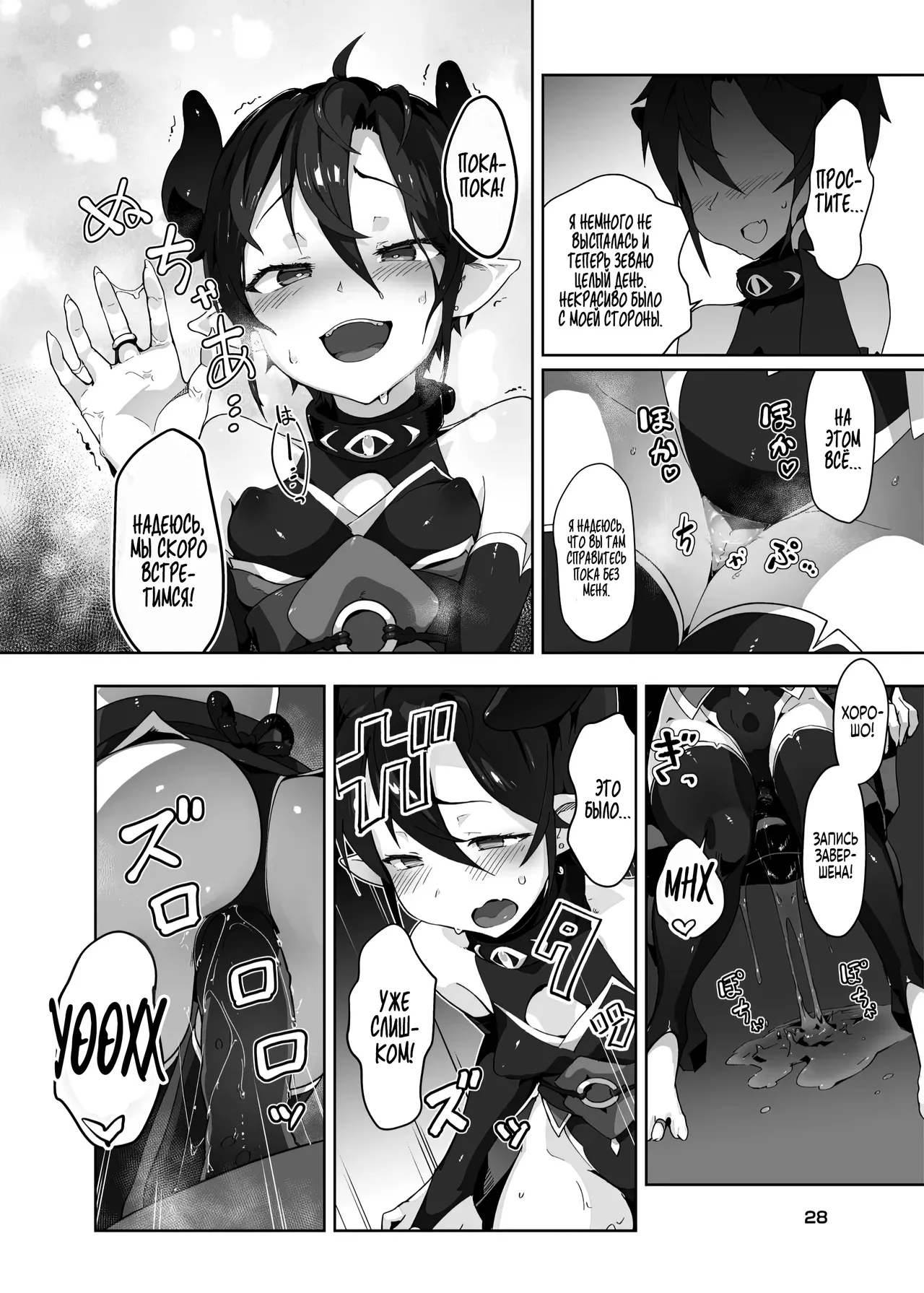 [OXIDE_Lab (oxi-en)] Kikoku Ni -Onihime Yuukai Injoku Kousoku- | Плач Демона - похищение, пленение осквернение [Russian] [Zone] [Decensored] [Digital] imagen número 27