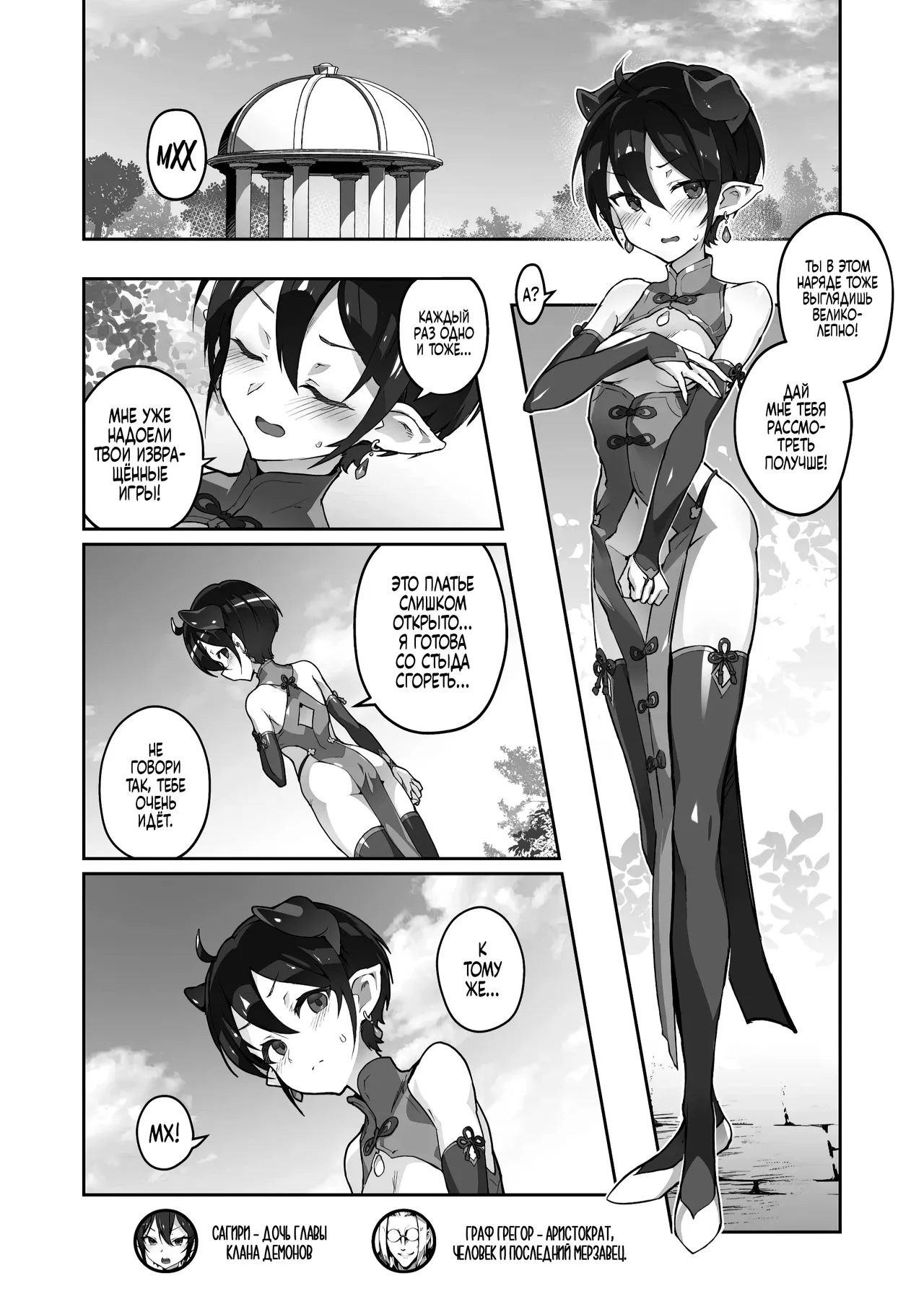 [OXIDE_Lab (oxi-en)] Kikoku San -Onihime Houraku Inetsu Maen- | Плач Демона - Пир похоти и разврата [Russian] [Zone] [Digital] 图片编号 2