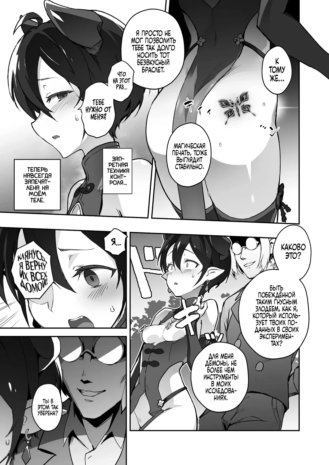 [OXIDE_Lab (oxi-en)] Kikoku San -Onihime Houraku Inetsu Maen- | Плач Демона - Пир похоти и разврата [Russian] [Zone] [Digital] 图片编号 4