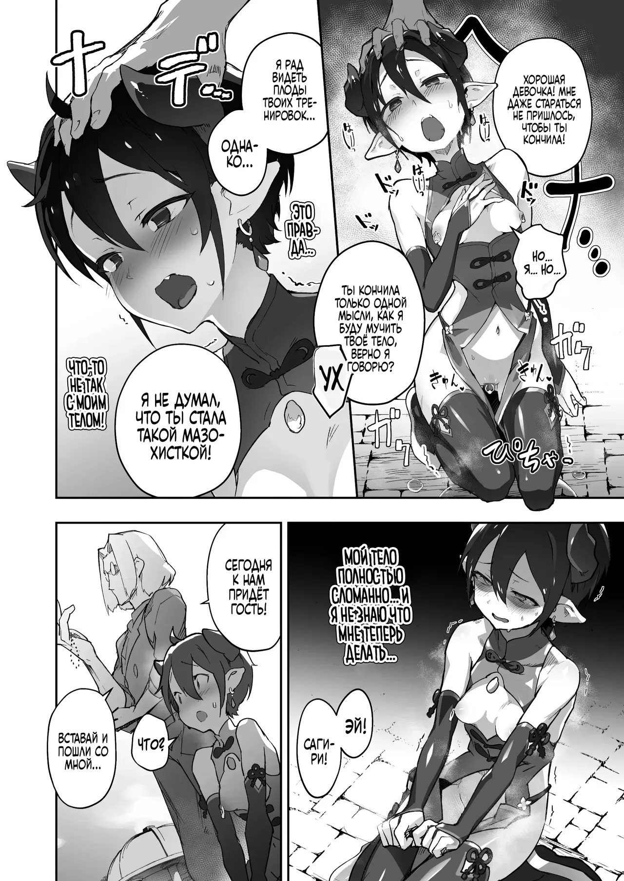 [OXIDE_Lab (oxi-en)] Kikoku San -Onihime Houraku Inetsu Maen- | Плач Демона - Пир похоти и разврата [Russian] [Zone] [Digital] 图片编号 9