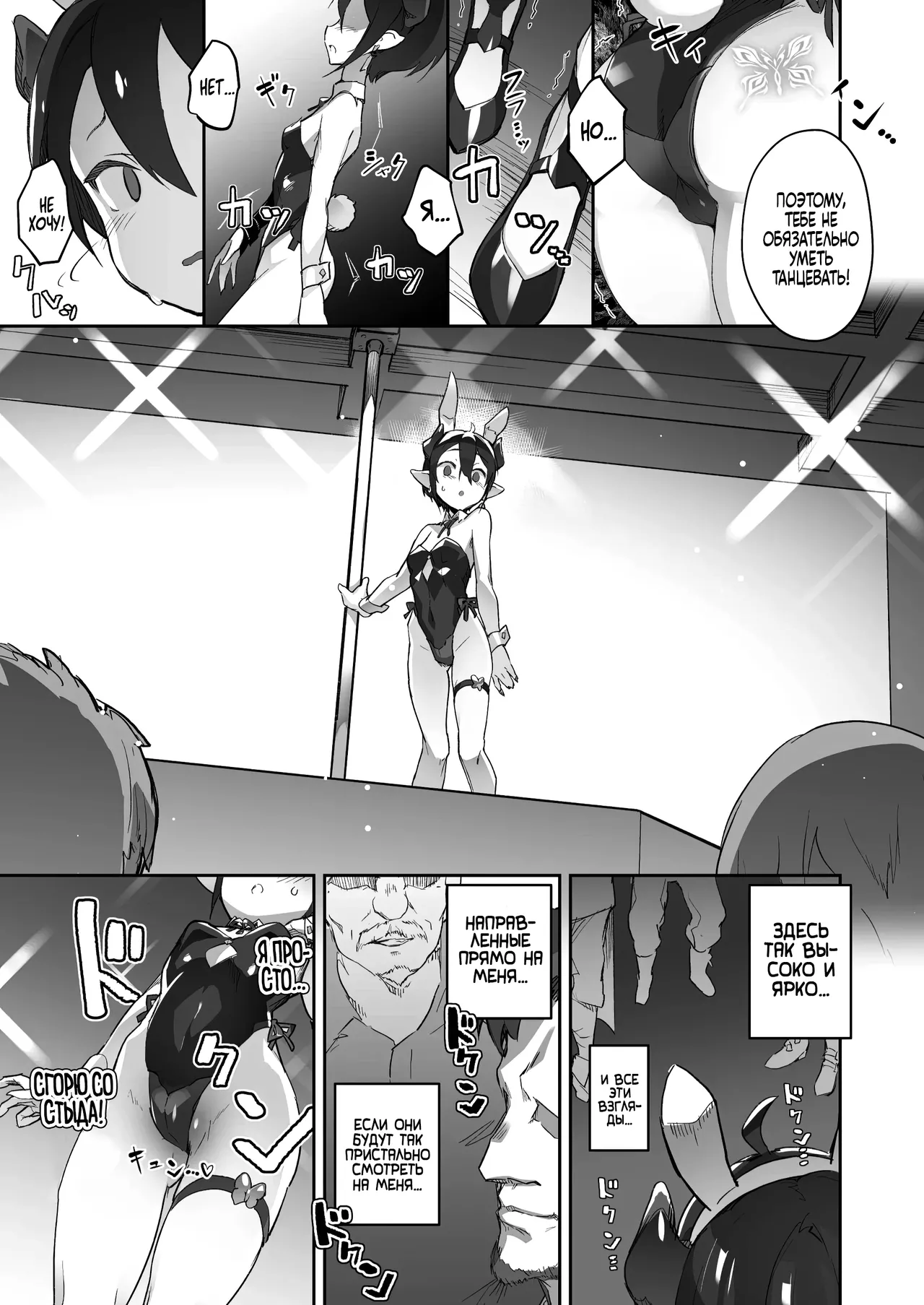 [OXIDE_Lab (oxi-en)] Kikoku San -Onihime Houraku Inetsu Maen- | Плач Демона - Пир похоти и разврата [Russian] [Zone] [Digital] 图片编号 12