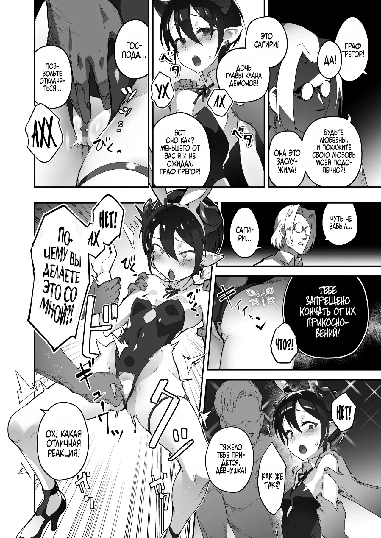 [OXIDE_Lab (oxi-en)] Kikoku San -Onihime Houraku Inetsu Maen- | Плач Демона - Пир похоти и разврата [Russian] [Zone] [Digital] 图片编号 17