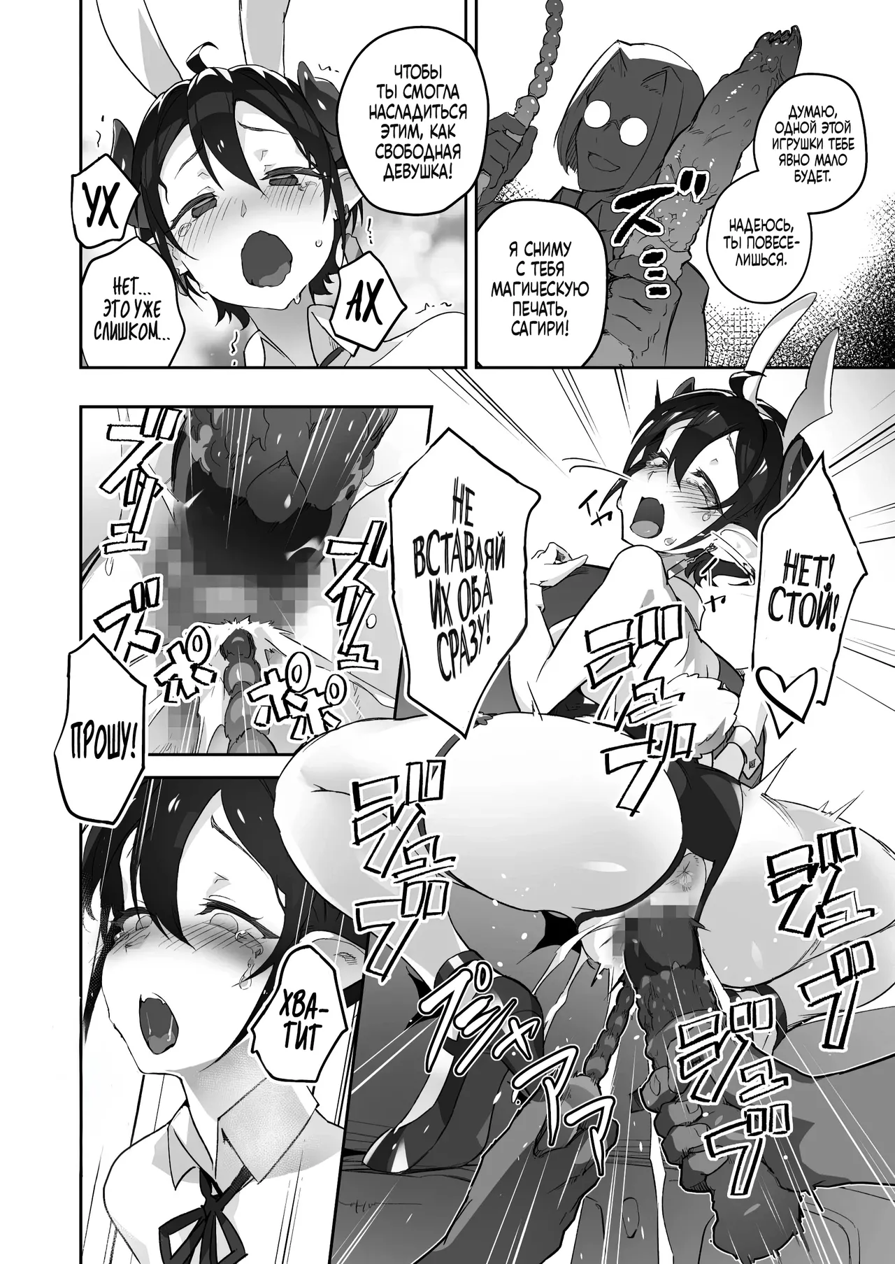 [OXIDE_Lab (oxi-en)] Kikoku San -Onihime Houraku Inetsu Maen- | Плач Демона - Пир похоти и разврата [Russian] [Zone] [Digital] 图片编号 29