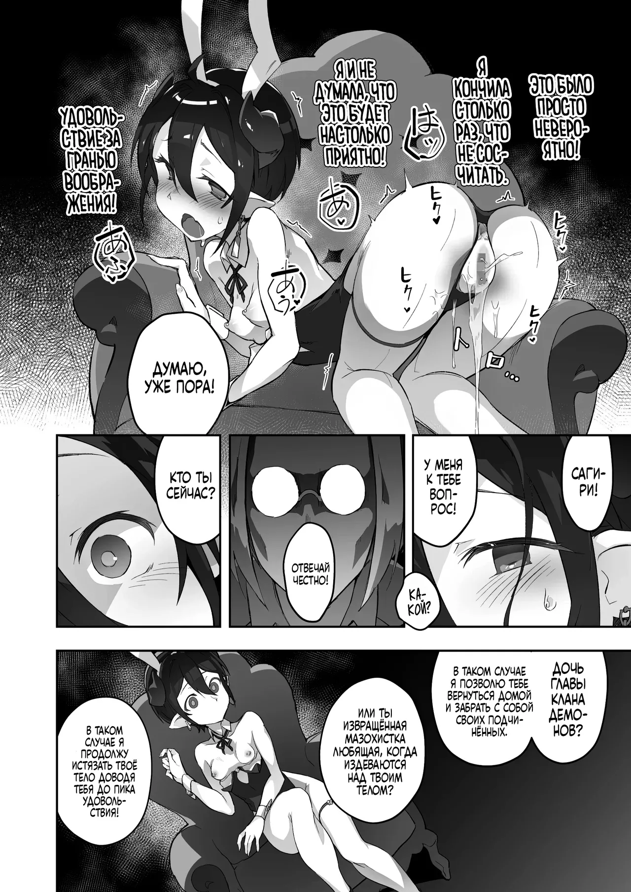 [OXIDE_Lab (oxi-en)] Kikoku San -Onihime Houraku Inetsu Maen- | Плач Демона - Пир похоти и разврата [Russian] [Zone] [Digital] 图片编号 31