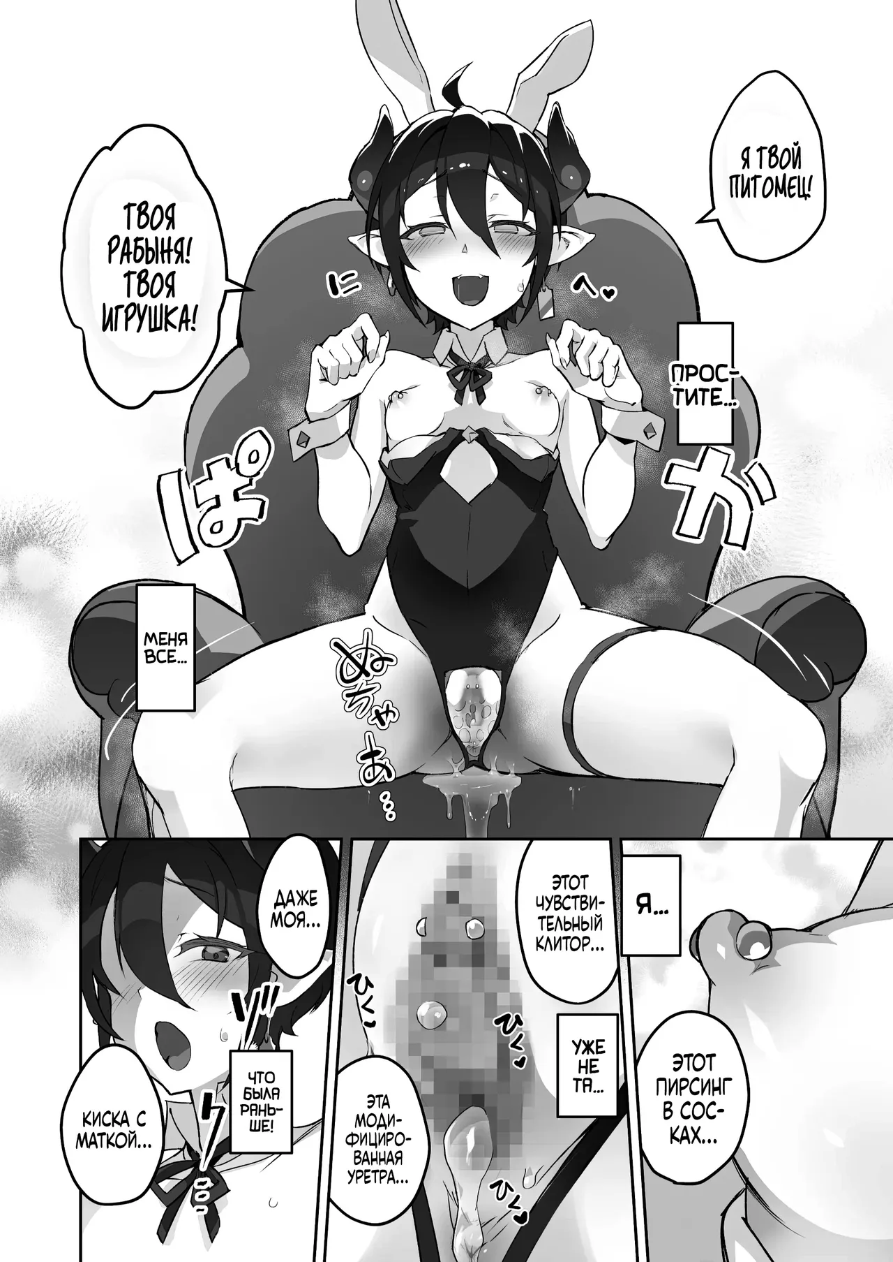 [OXIDE_Lab (oxi-en)] Kikoku San -Onihime Houraku Inetsu Maen- | Плач Демона - Пир похоти и разврата [Russian] [Zone] [Digital] 图片编号 33