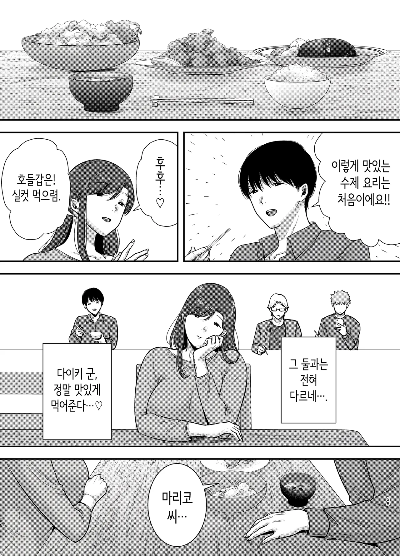 [Ogon Shinshi Club (CLOUDY)] Mariko-san to Boku 2 ~Beit-saki no Hitozuma to no Furin Kankei~ | 마리코 씨와 나 ~알바처의 유부녀와의 불륜관계~ 2 [Korean] [Digital] image number 34