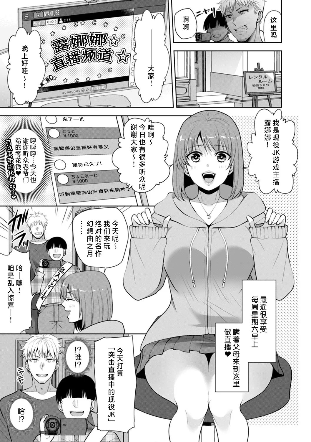 [Shiro/ Inoue Wona/ Okachimachi Tamachi/ Shogota/ Aono Akira] kanojo ga chikan de midareru made ~ kono kaikan kara nige rarenai…!~ 1 - 4, 6 | 直到她被痴汉凌辱~无法拒绝这份快感…！~ [Chinese] [莉赛特汉化组] image number 39