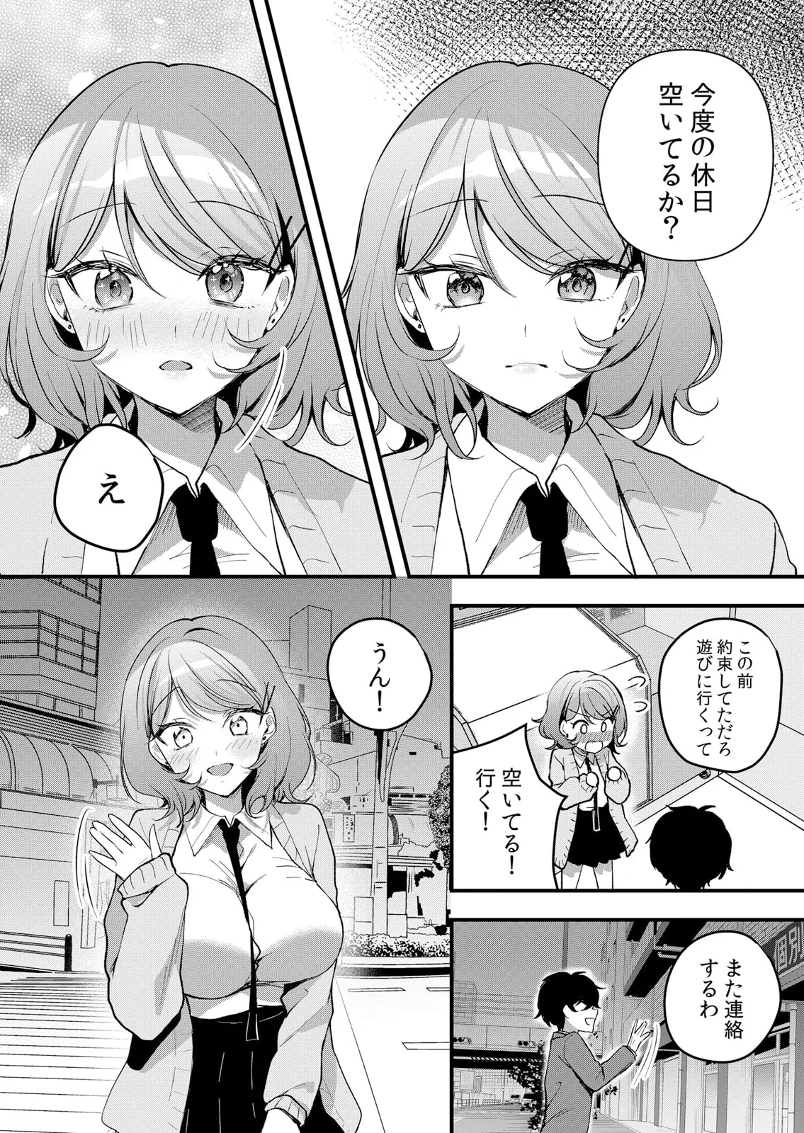 [花咲まひる] 生イキJKに中●し調教～めちゃくちゃに突いて、奥の方に出してあげるね 61話 图片编号 9