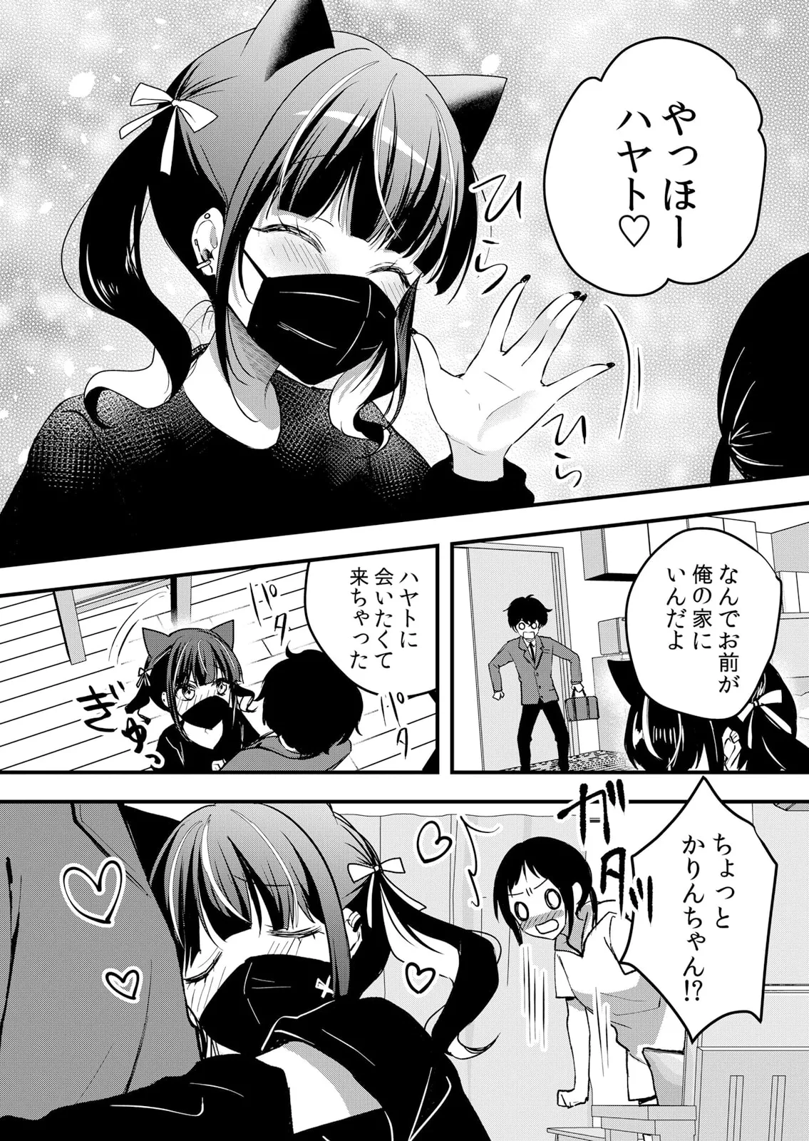 [花咲まひる] 生イキJKに中●し調教～めちゃくちゃに突いて、奥の方に出してあげるね 61話 图片编号 11