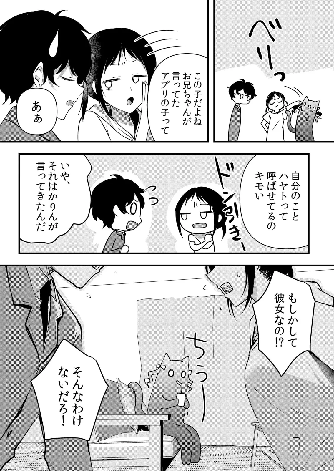 [花咲まひる] 生イキJKに中●し調教～めちゃくちゃに突いて、奥の方に出してあげるね 61話 图片编号 12