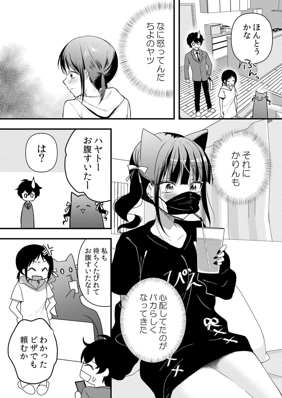 [花咲まひる] 生イキJKに中●し調教～めちゃくちゃに突いて、奥の方に出してあげるね 61話 图片编号 13