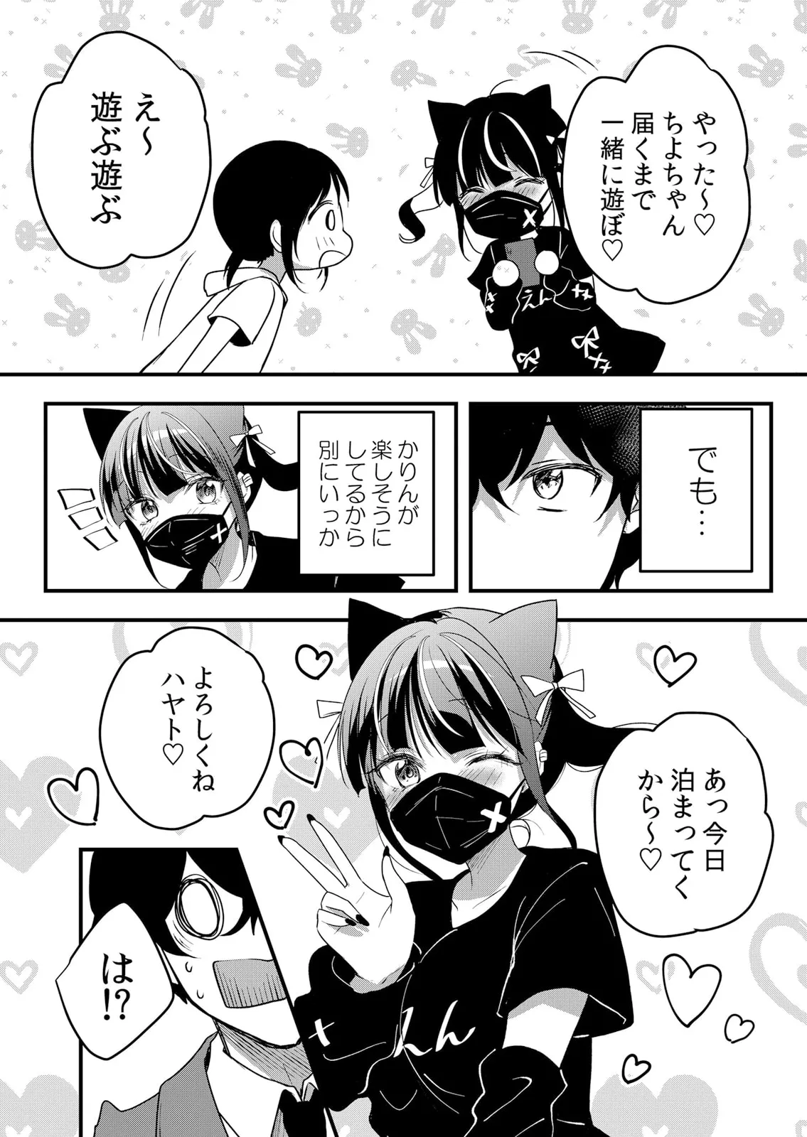 [花咲まひる] 生イキJKに中●し調教～めちゃくちゃに突いて、奥の方に出してあげるね 61話 图片编号 14