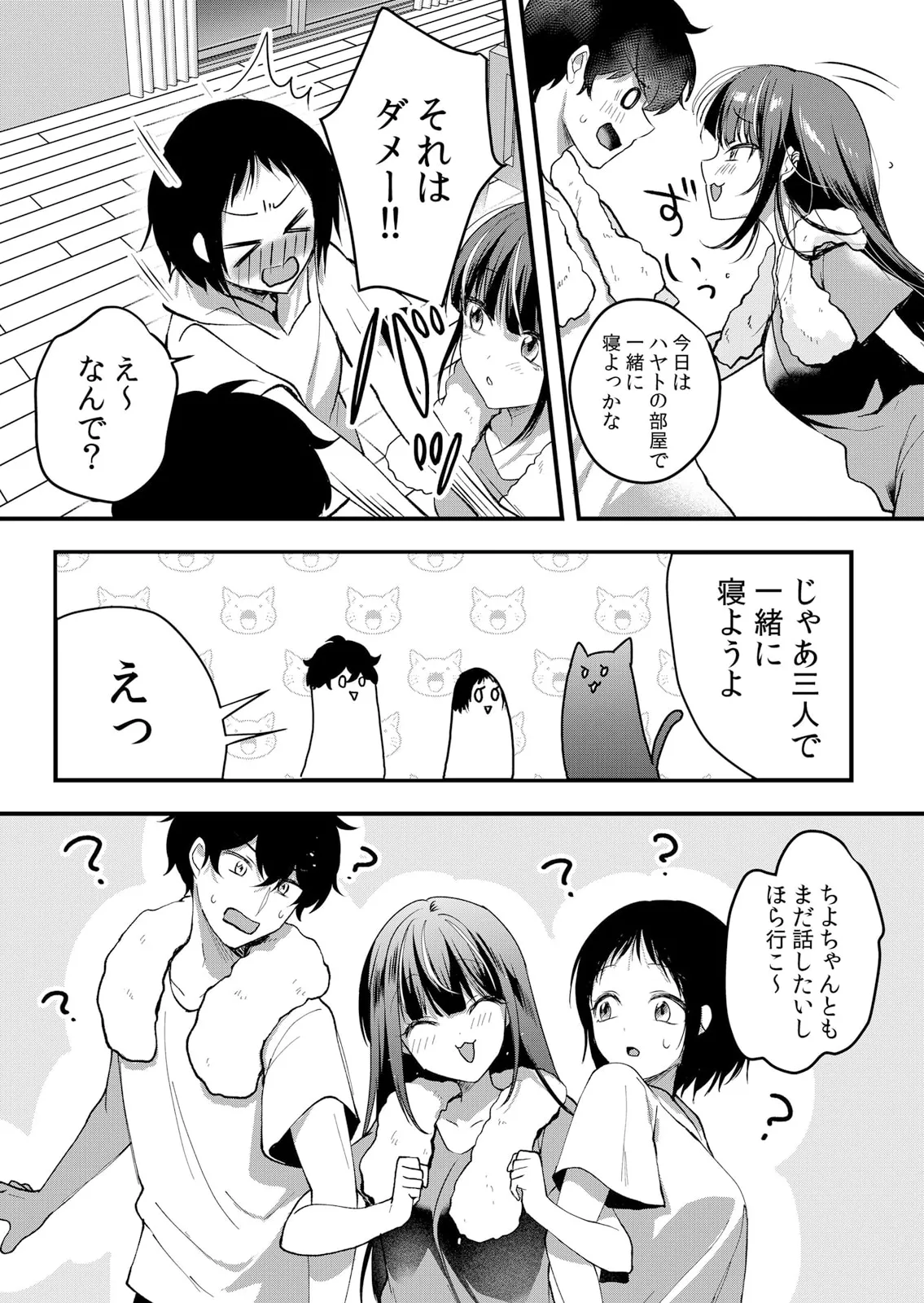 [花咲まひる] 生イキJKに中●し調教～めちゃくちゃに突いて、奥の方に出してあげるね 61話 图片编号 16