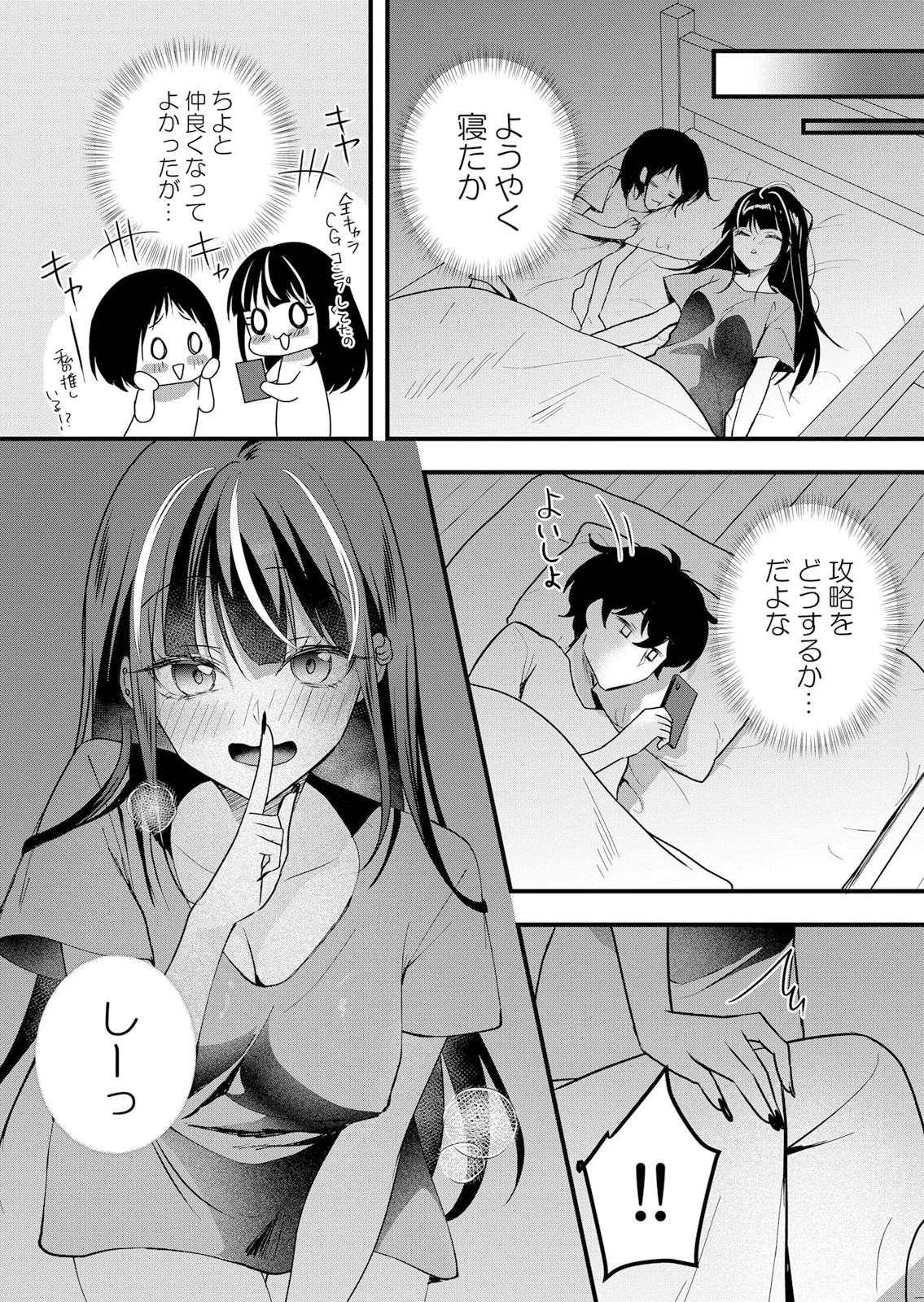 [花咲まひる] 生イキJKに中●し調教～めちゃくちゃに突いて、奥の方に出してあげるね 61話 图片编号 17